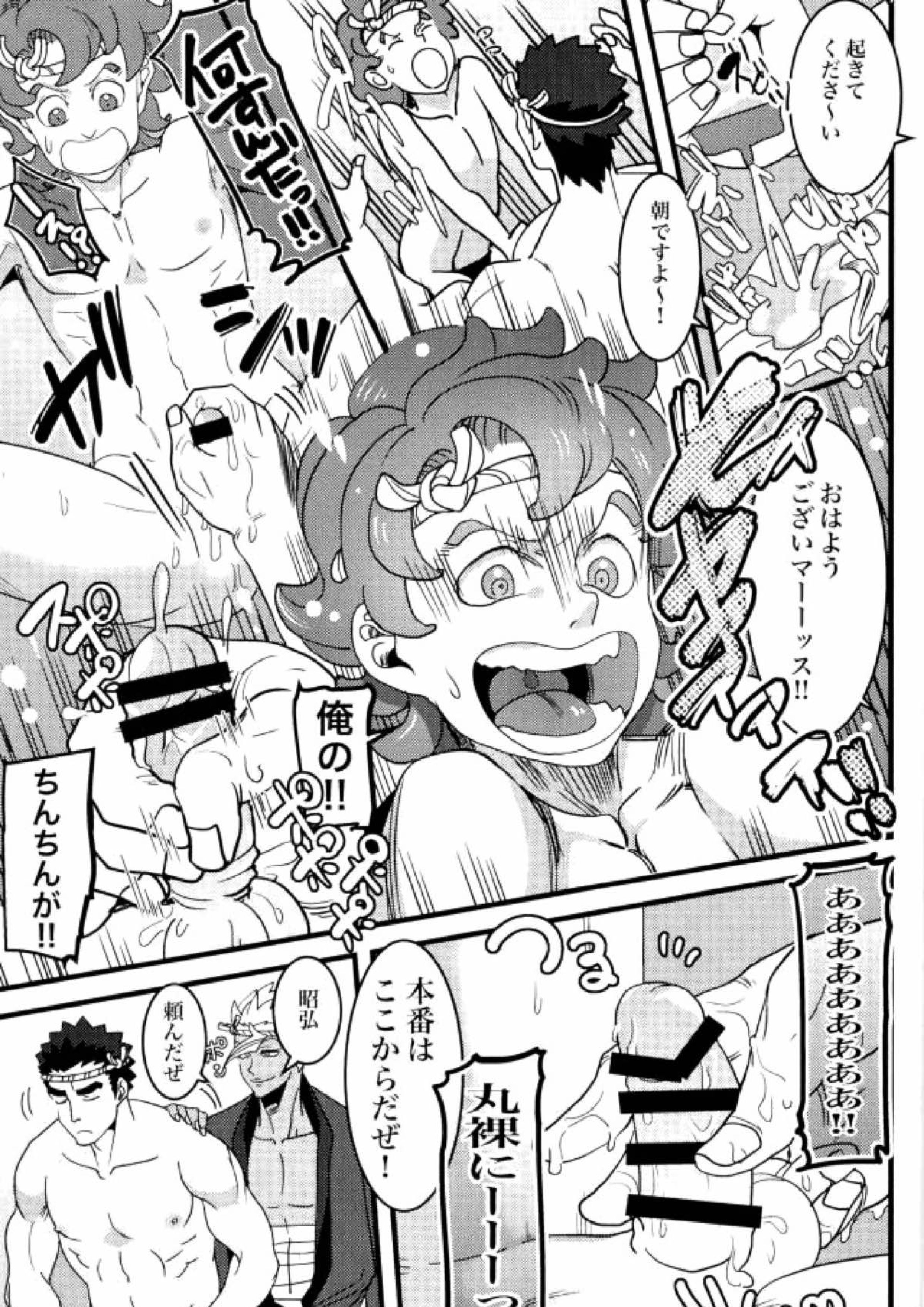 鉄華団筆下ろし祭り 10ページ