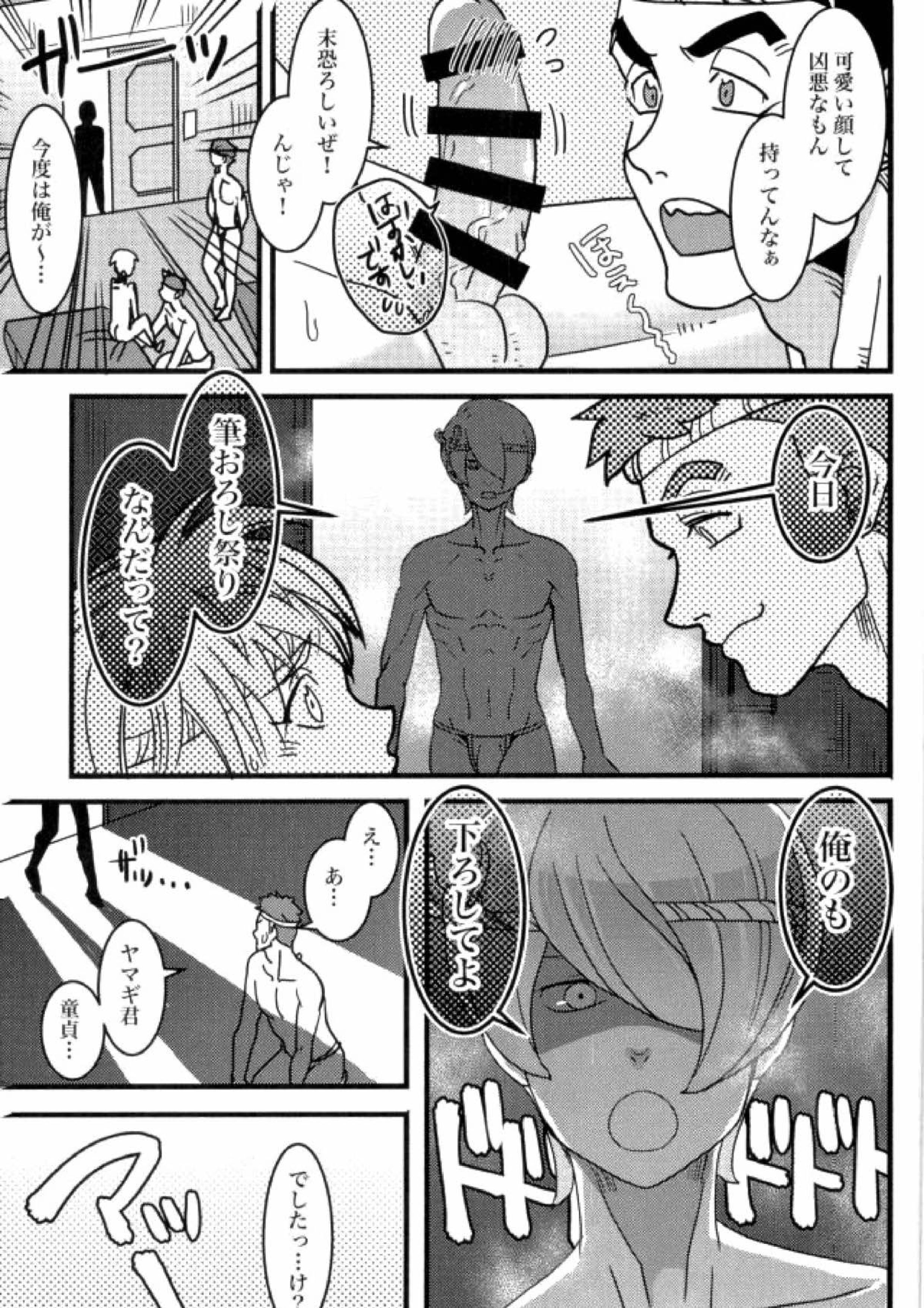 鉄華団筆下ろし祭り 14ページ
