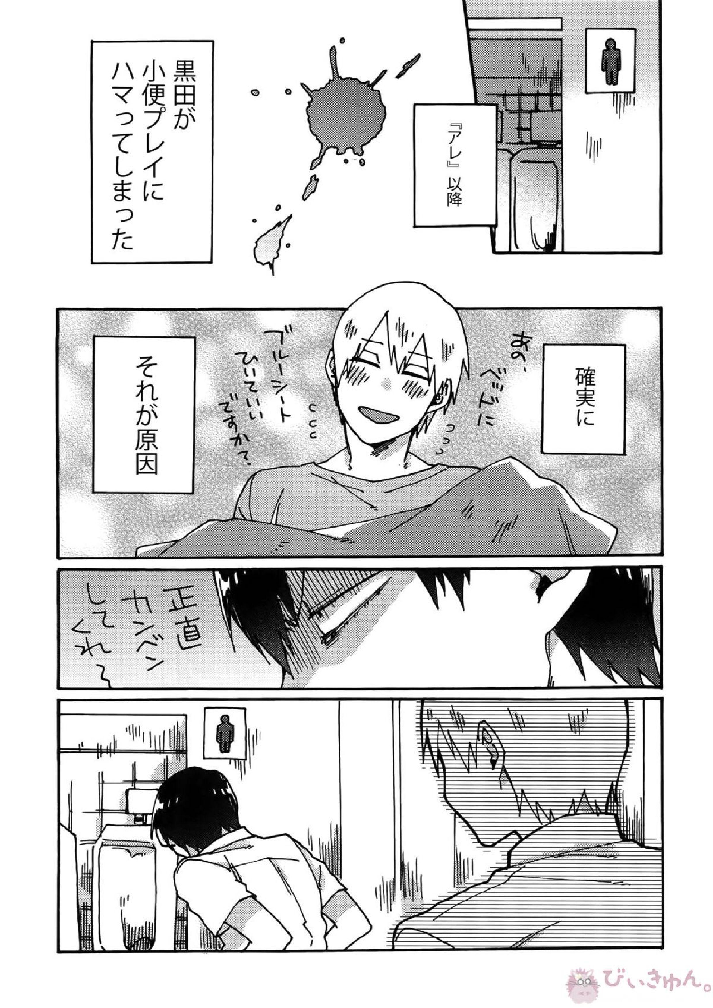 ゴールドオアシスシャワー 12ページ