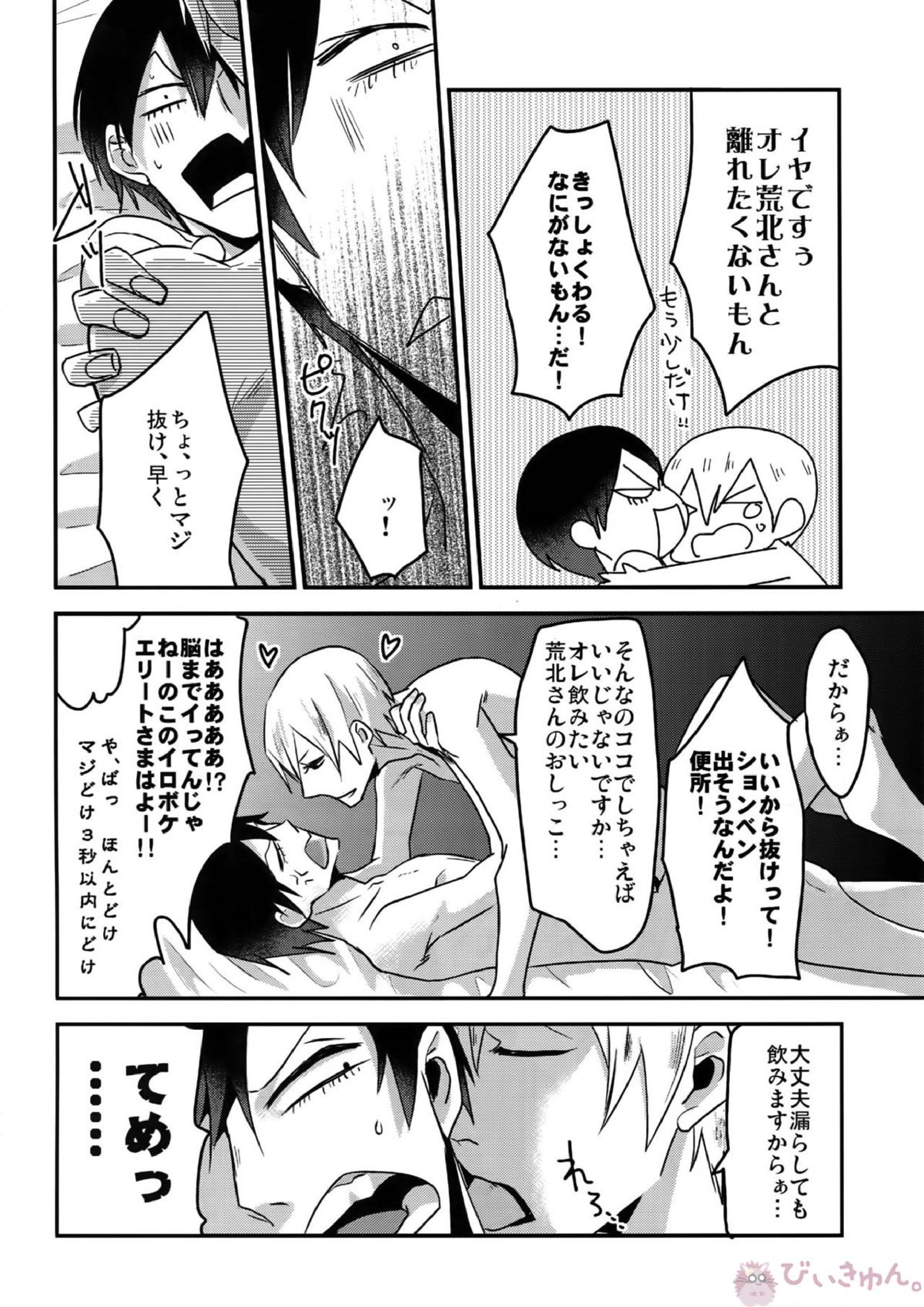 ゴールドオアシスシャワー 27ページ