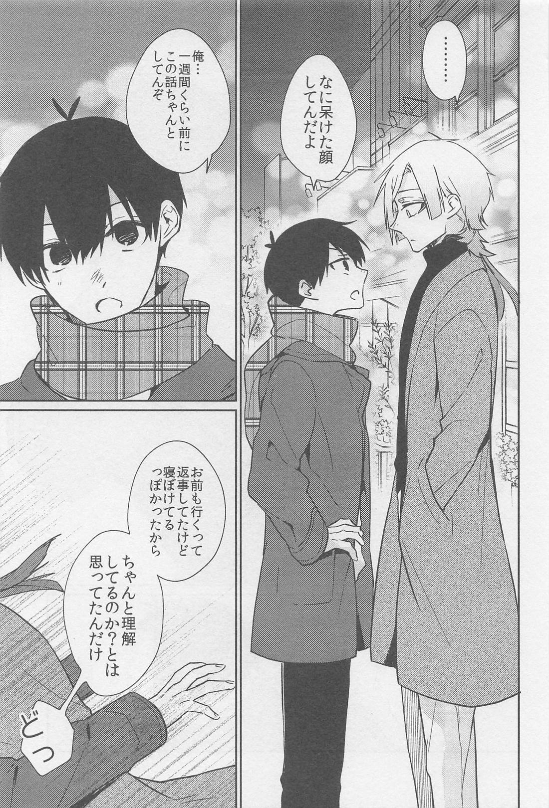 SHOW ME YOUR SMILE 10ページ