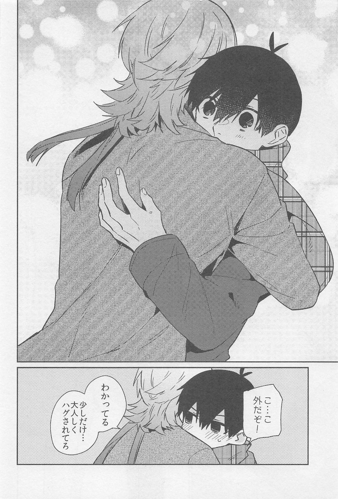 SHOW ME YOUR SMILE 11ページ