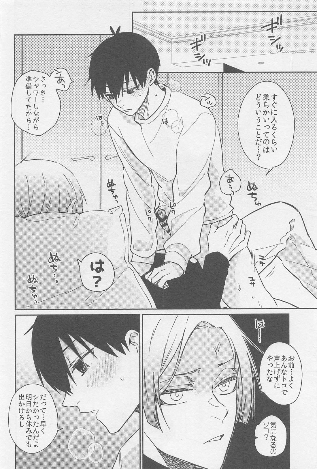 SHOW ME YOUR SMILE 13ページ