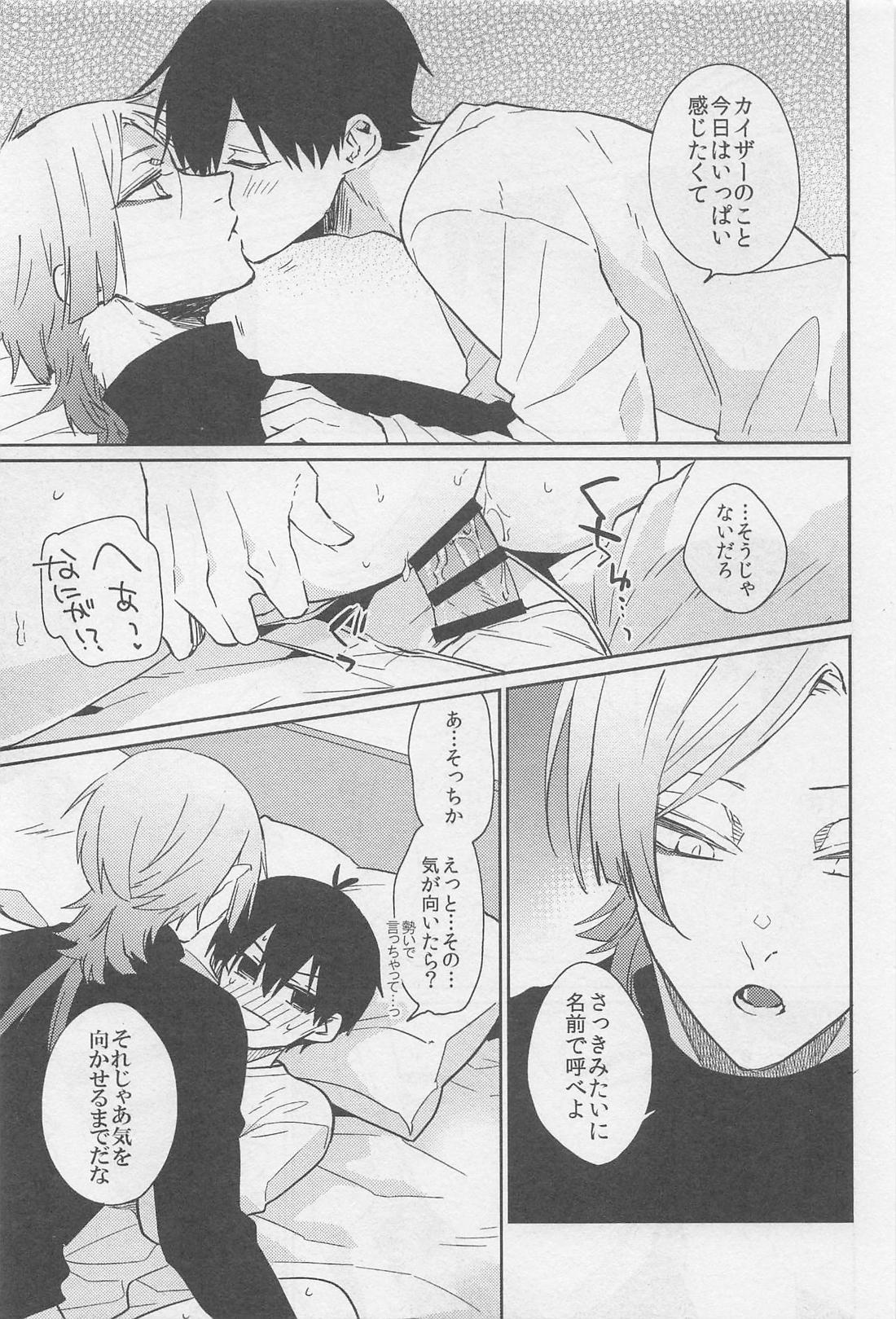SHOW ME YOUR SMILE 14ページ
