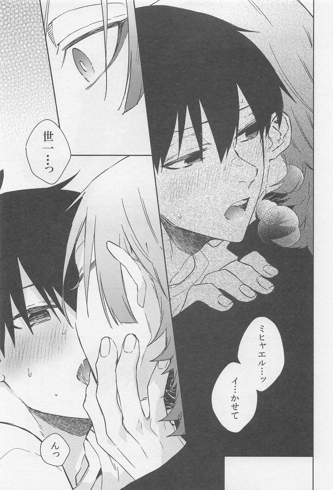 SHOW ME YOUR SMILE 16ページ