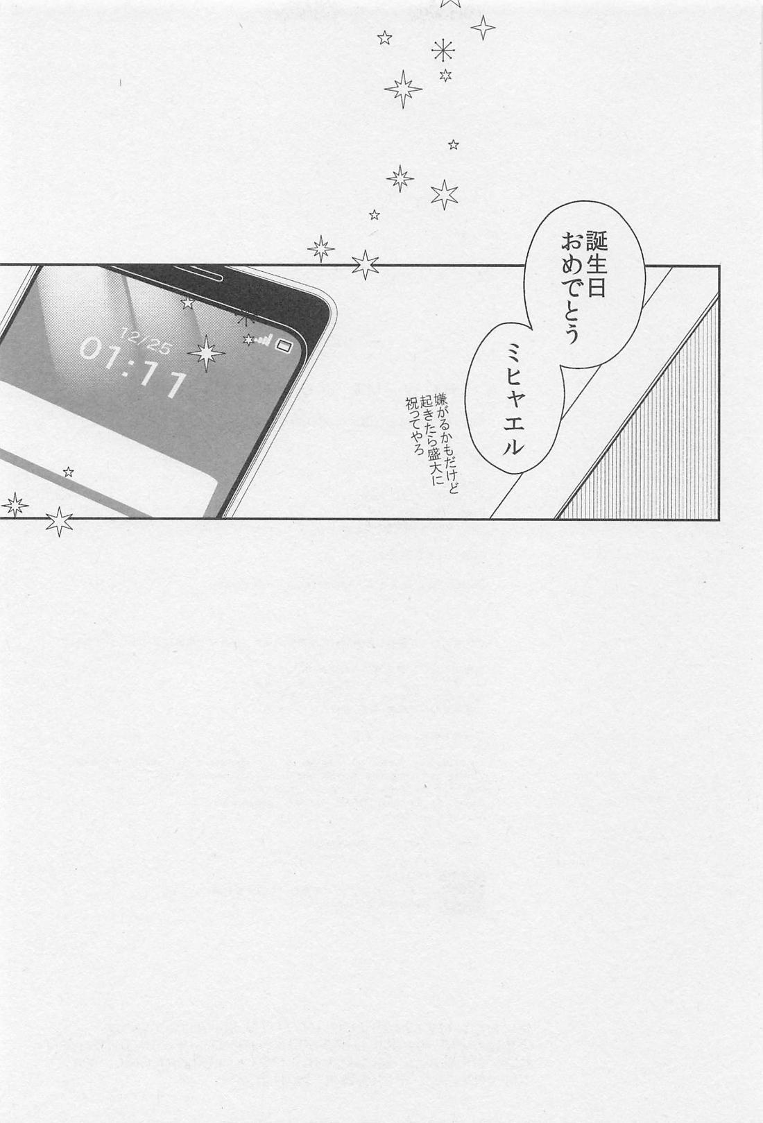 SHOW ME YOUR SMILE 18ページ