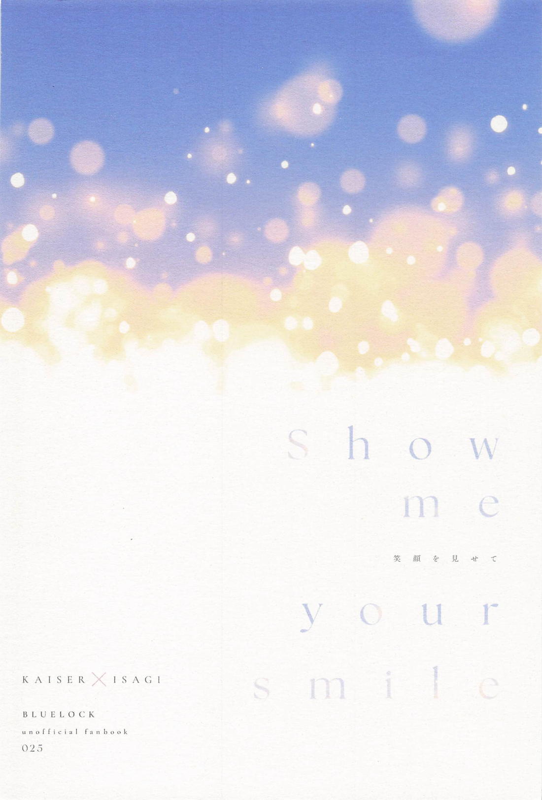 SHOW ME YOUR SMILE 20ページ