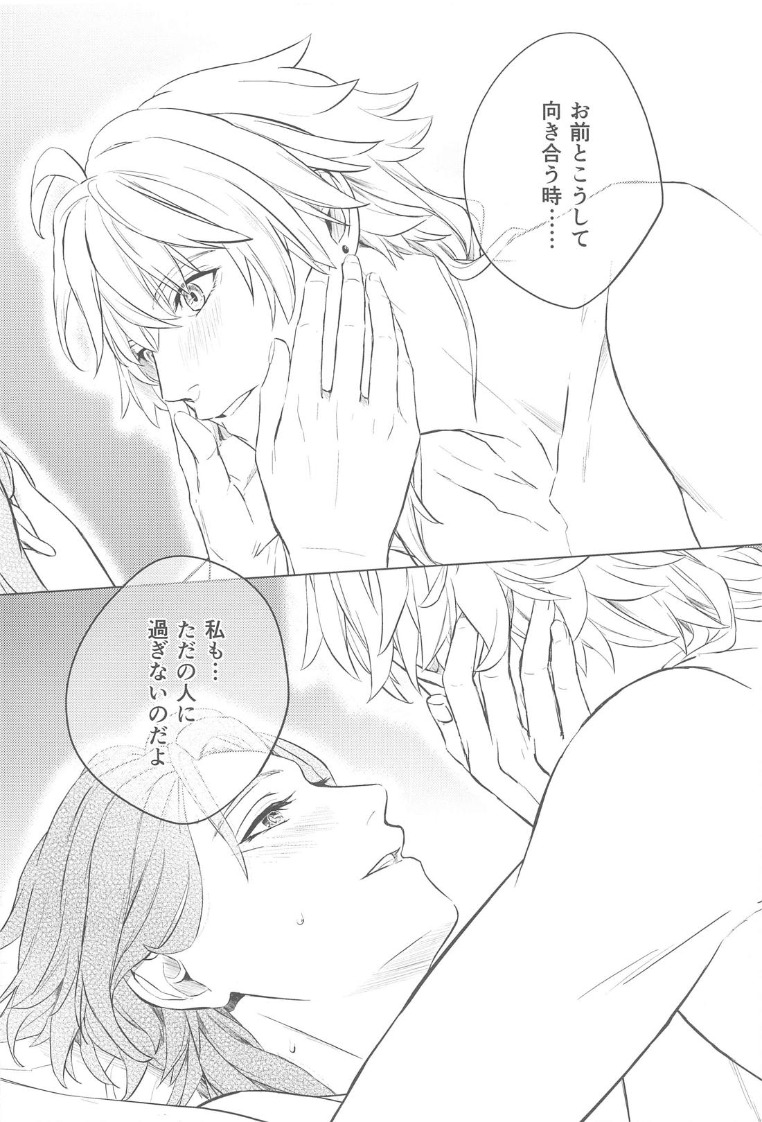 波の果てで 17ページ