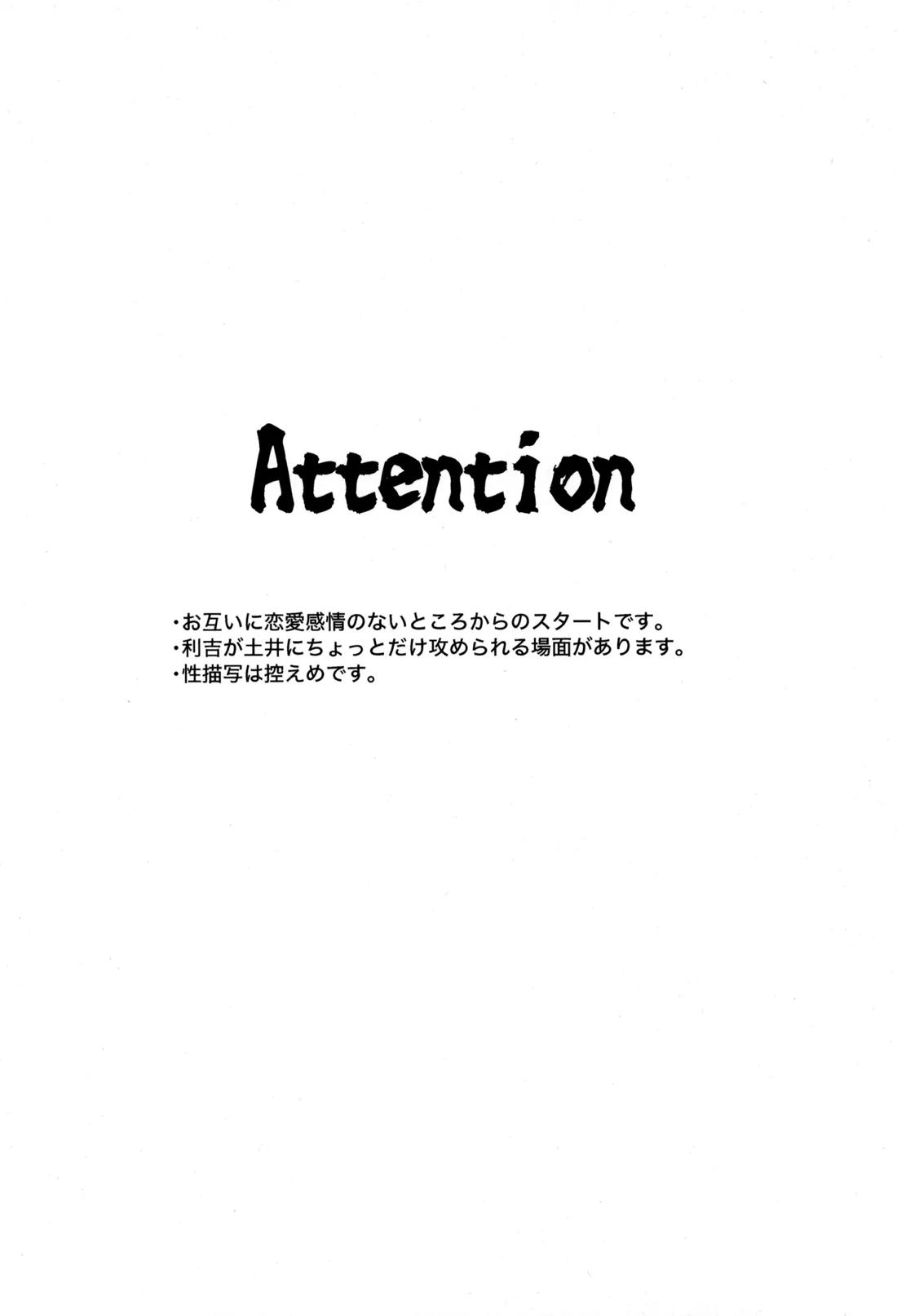 たたぬなら、たたせてみせます 土井先生 5ページ