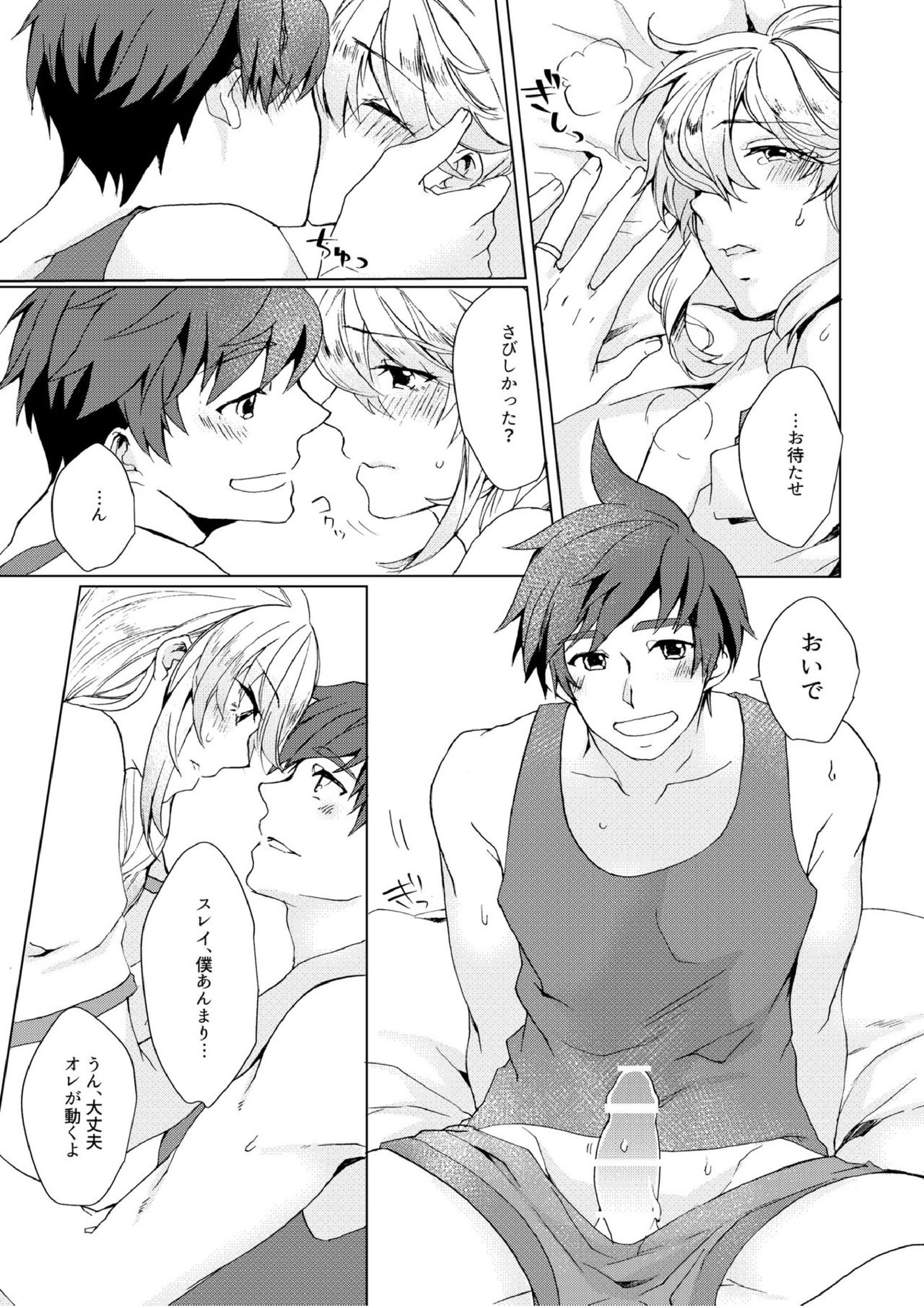Sweet Cherry Compote 14ページ