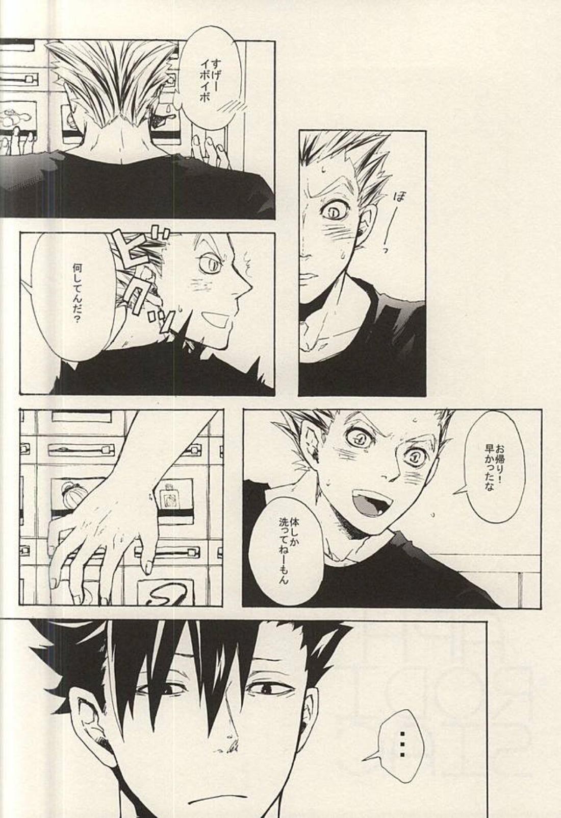 APHRODISIAC 5ページ
