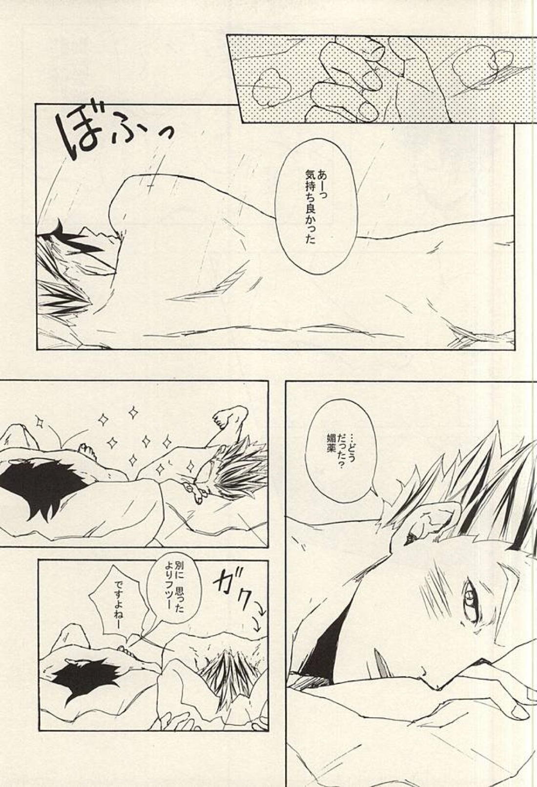 APHRODISIAC 8ページ