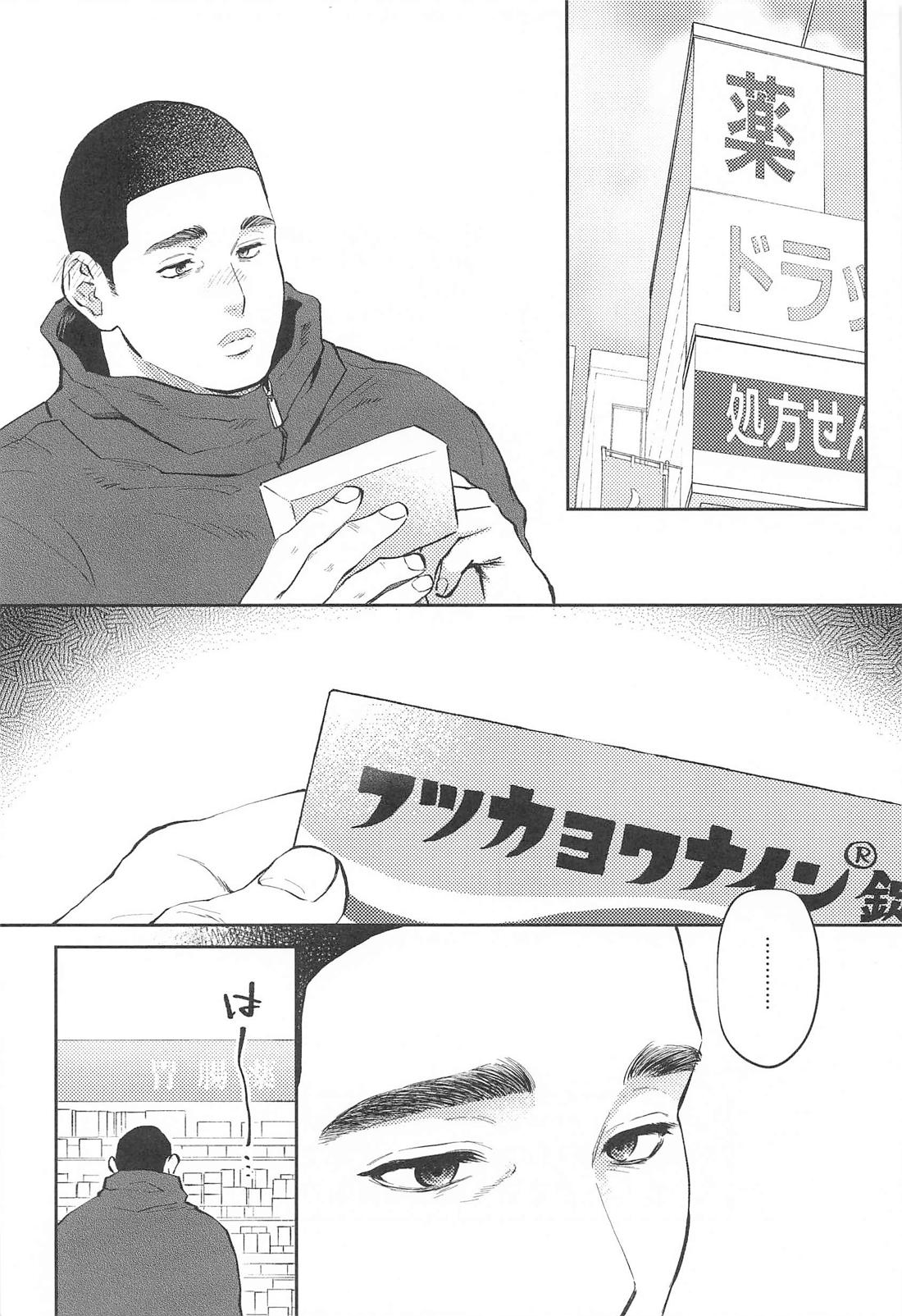BUG！！ 2ページ