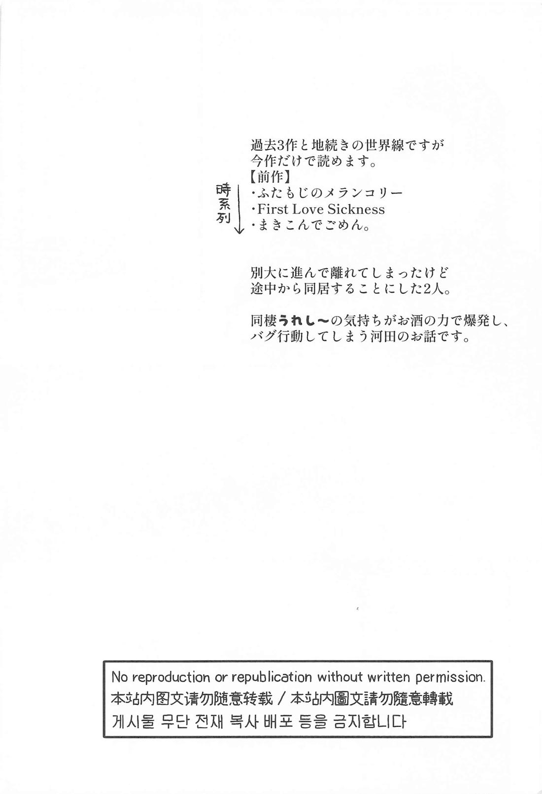 BUG！！ 3ページ