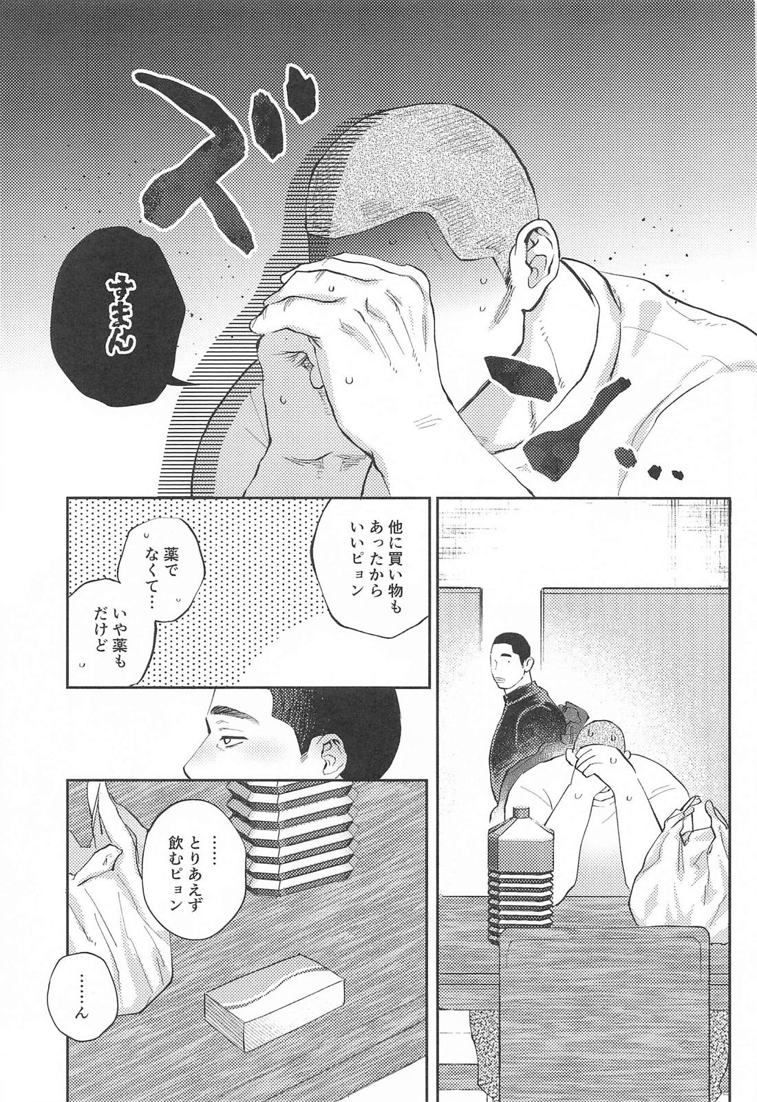 BUG！！ 4ページ
