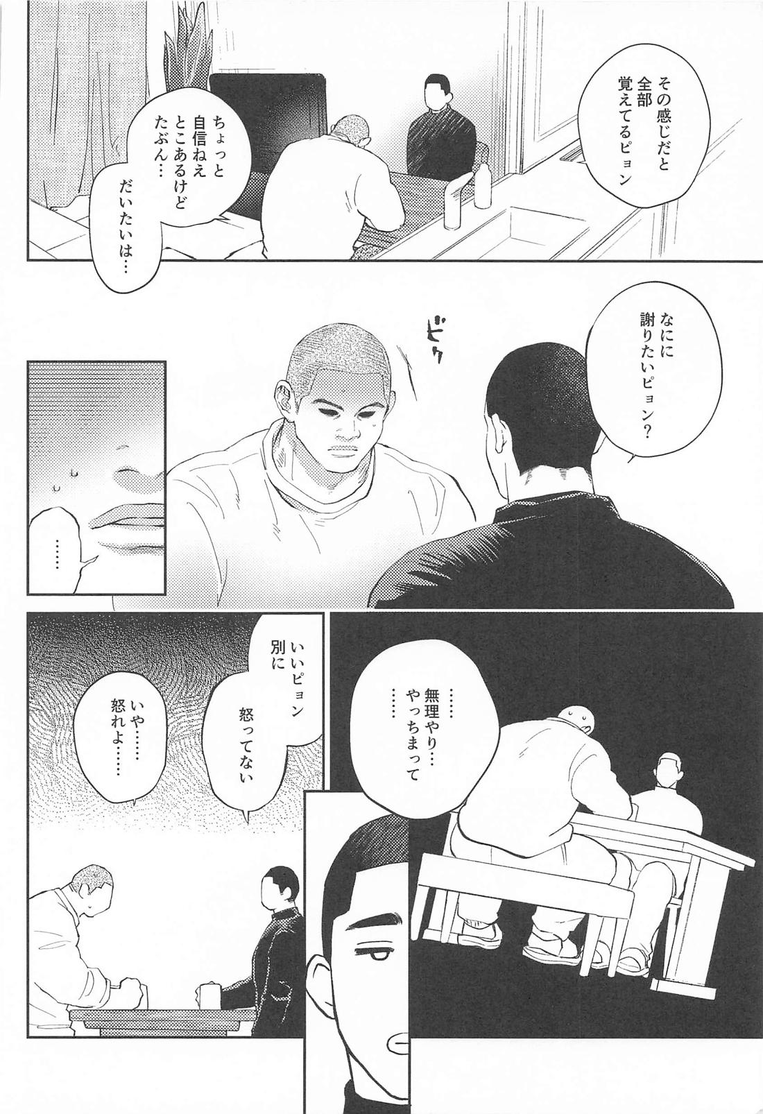 BUG！！ 5ページ