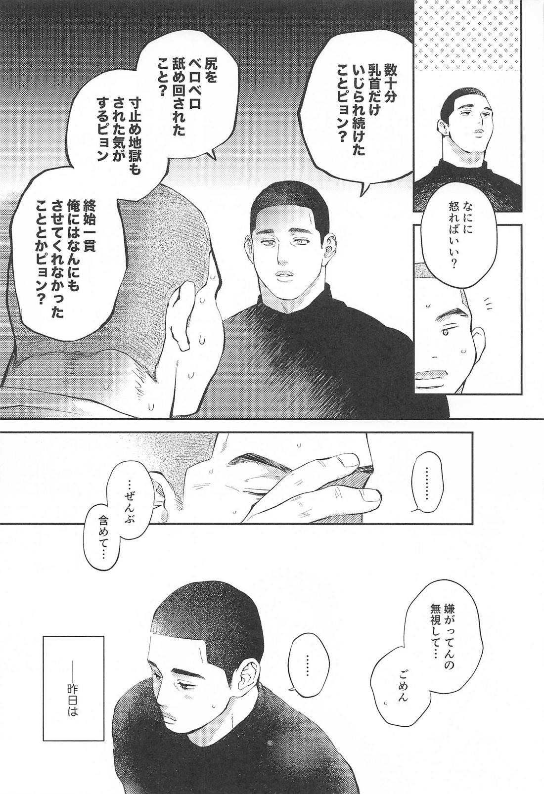 BUG！！ 6ページ