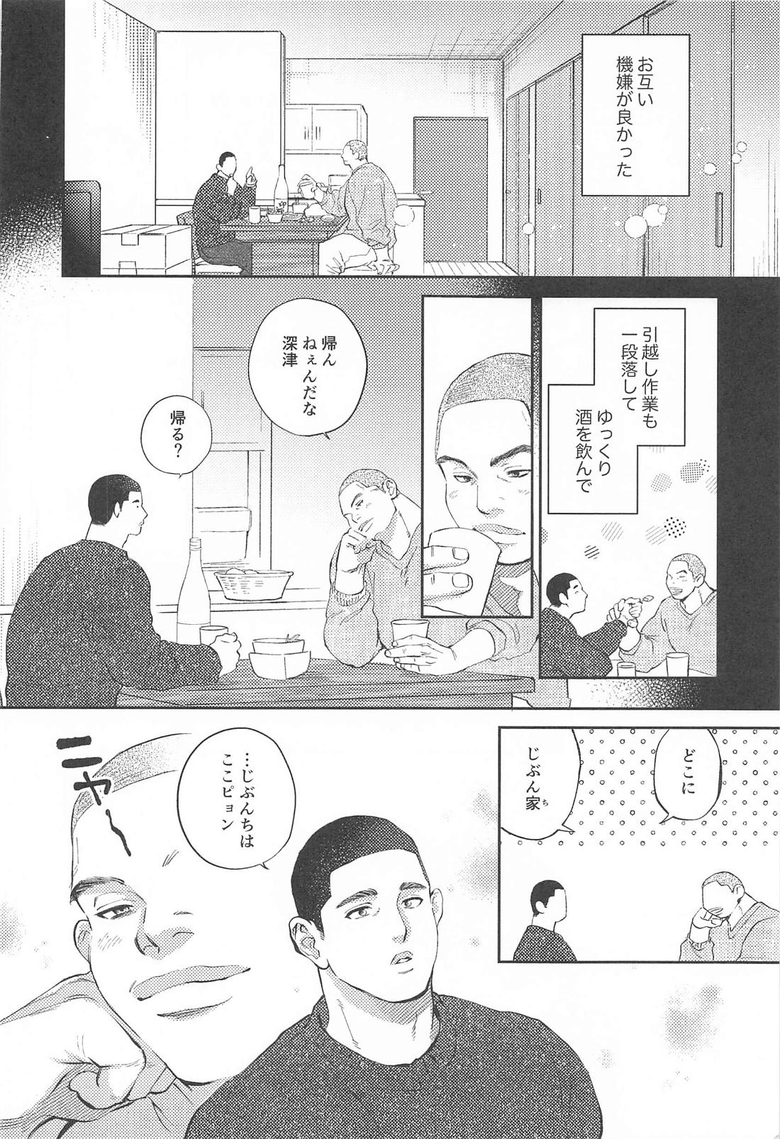 BUG！！ 7ページ