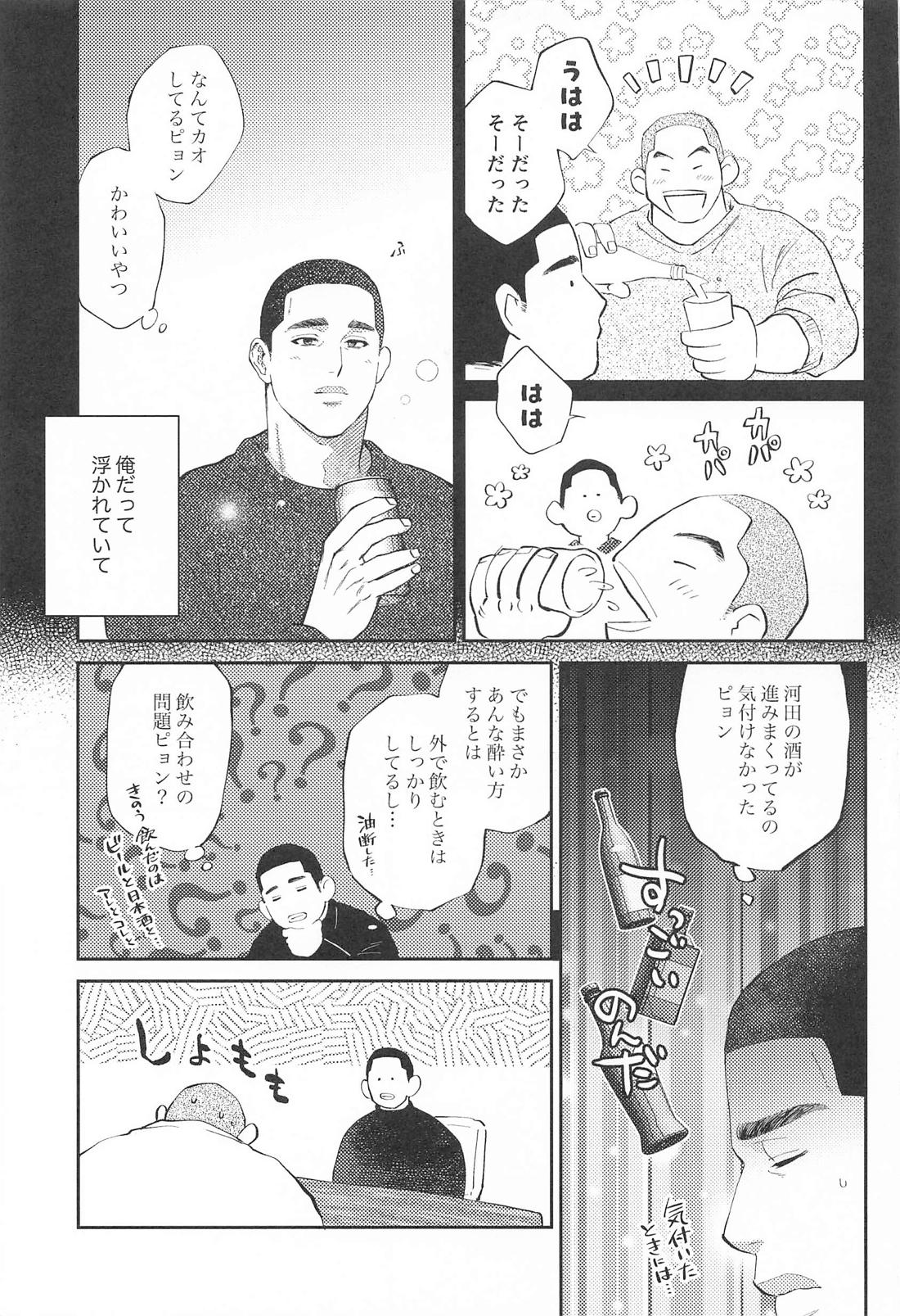 BUG！！ 8ページ