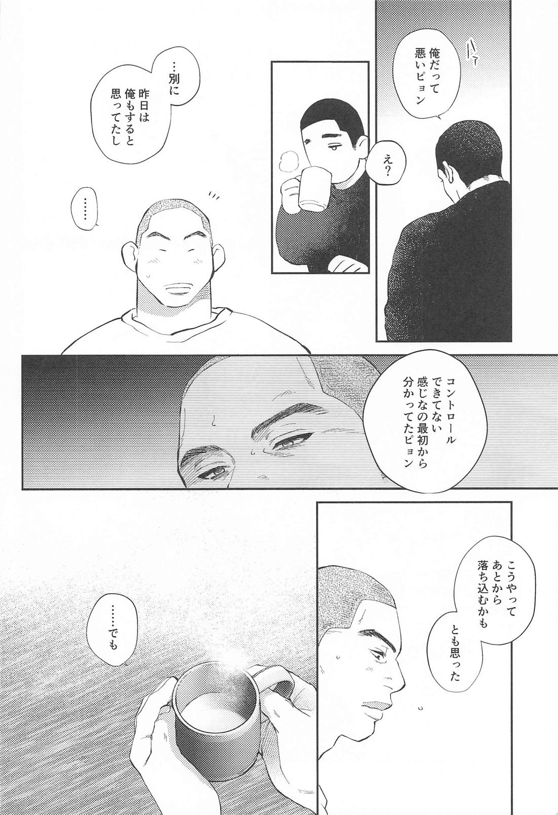 BUG！！ 9ページ