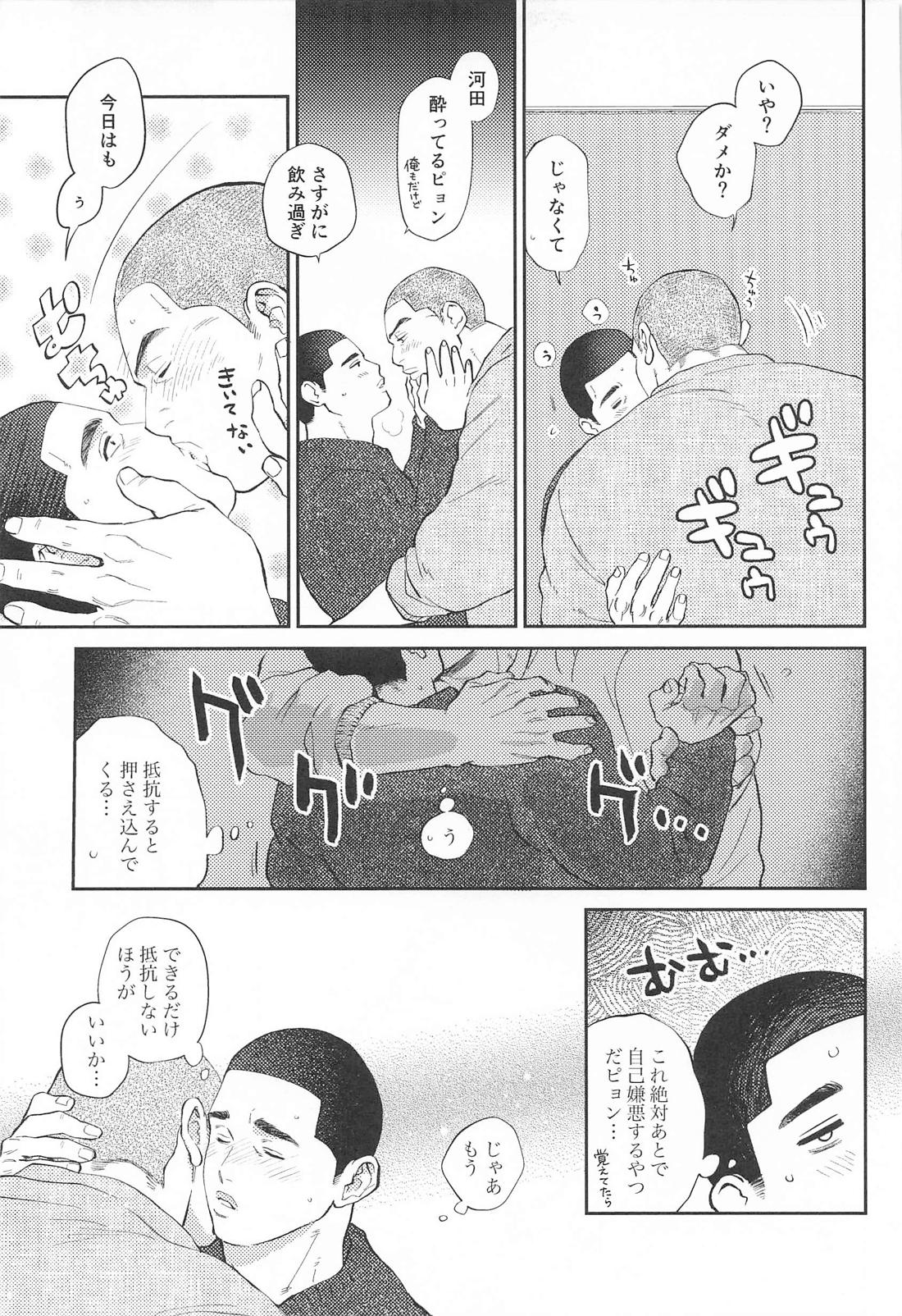 BUG！！ 14ページ