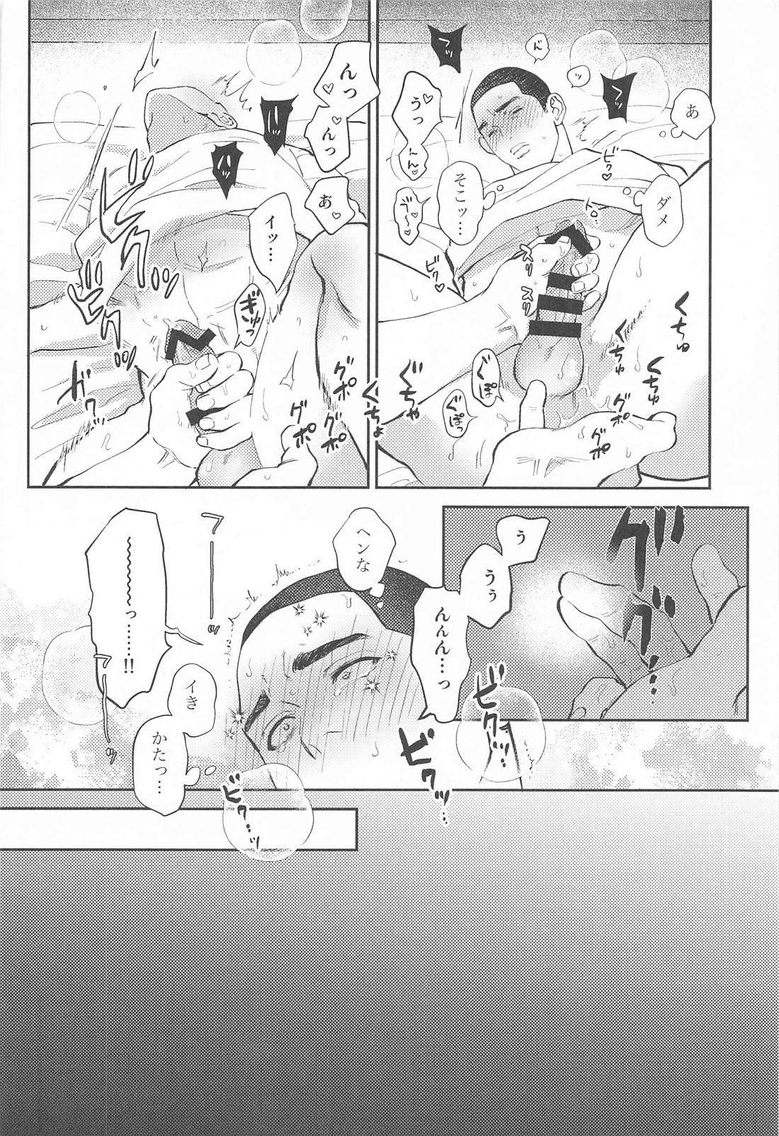 BUG！！ 19ページ
