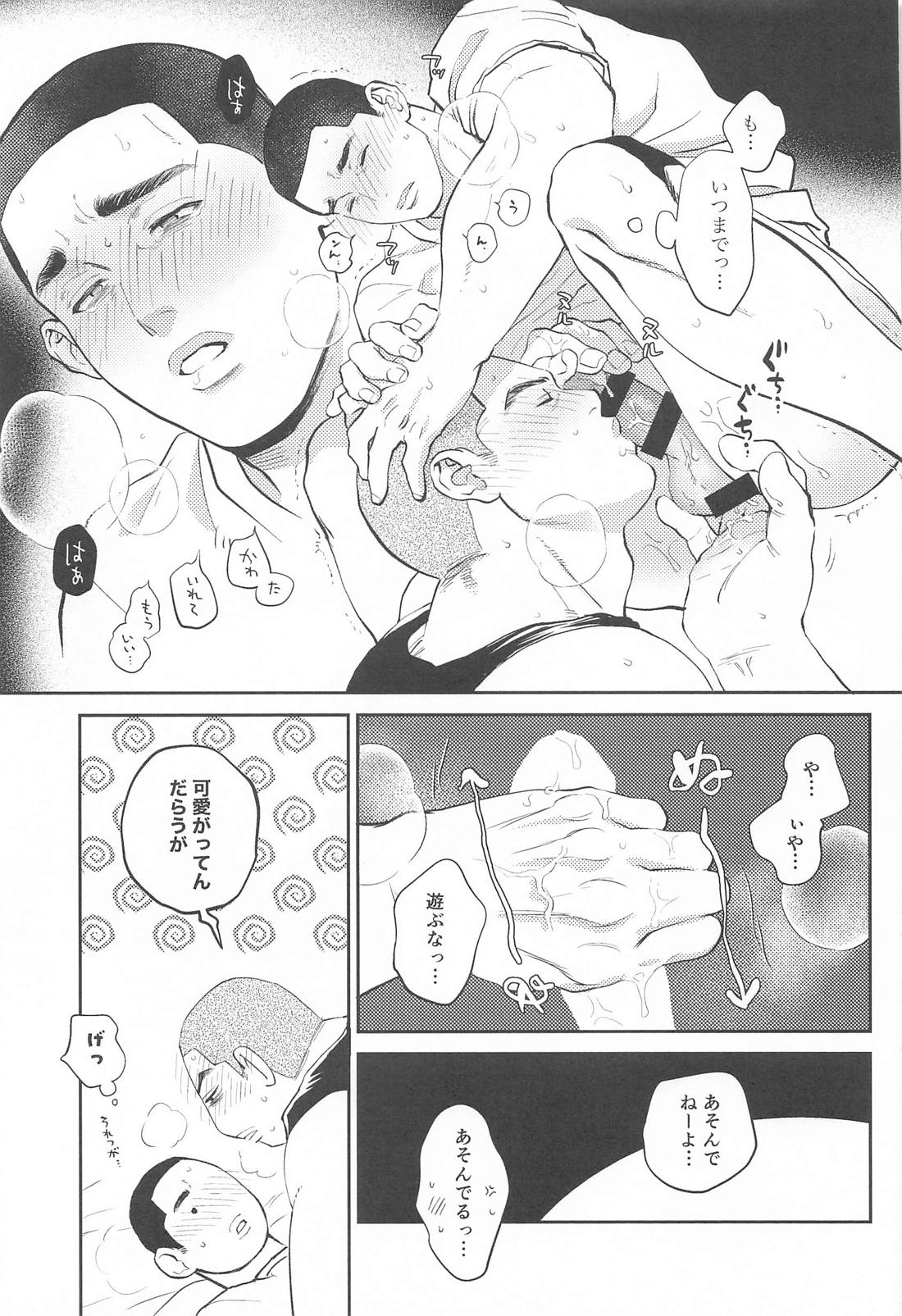 BUG！！ 20ページ