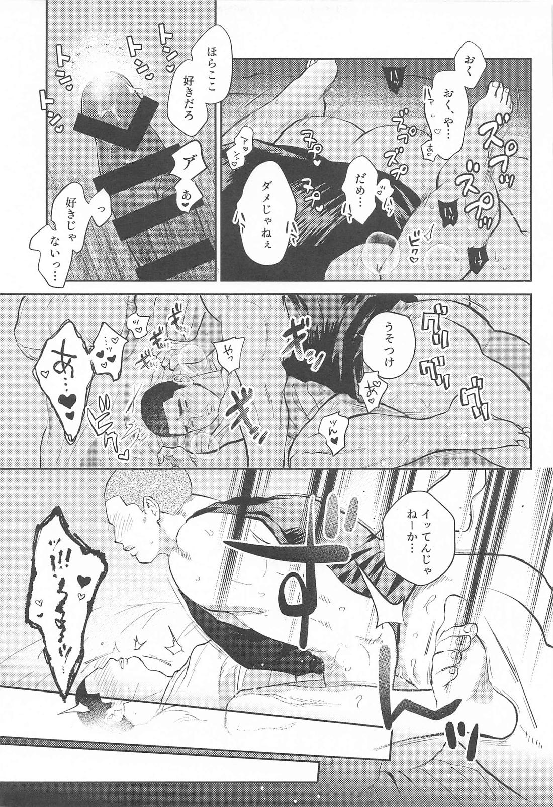 BUG！！ 24ページ