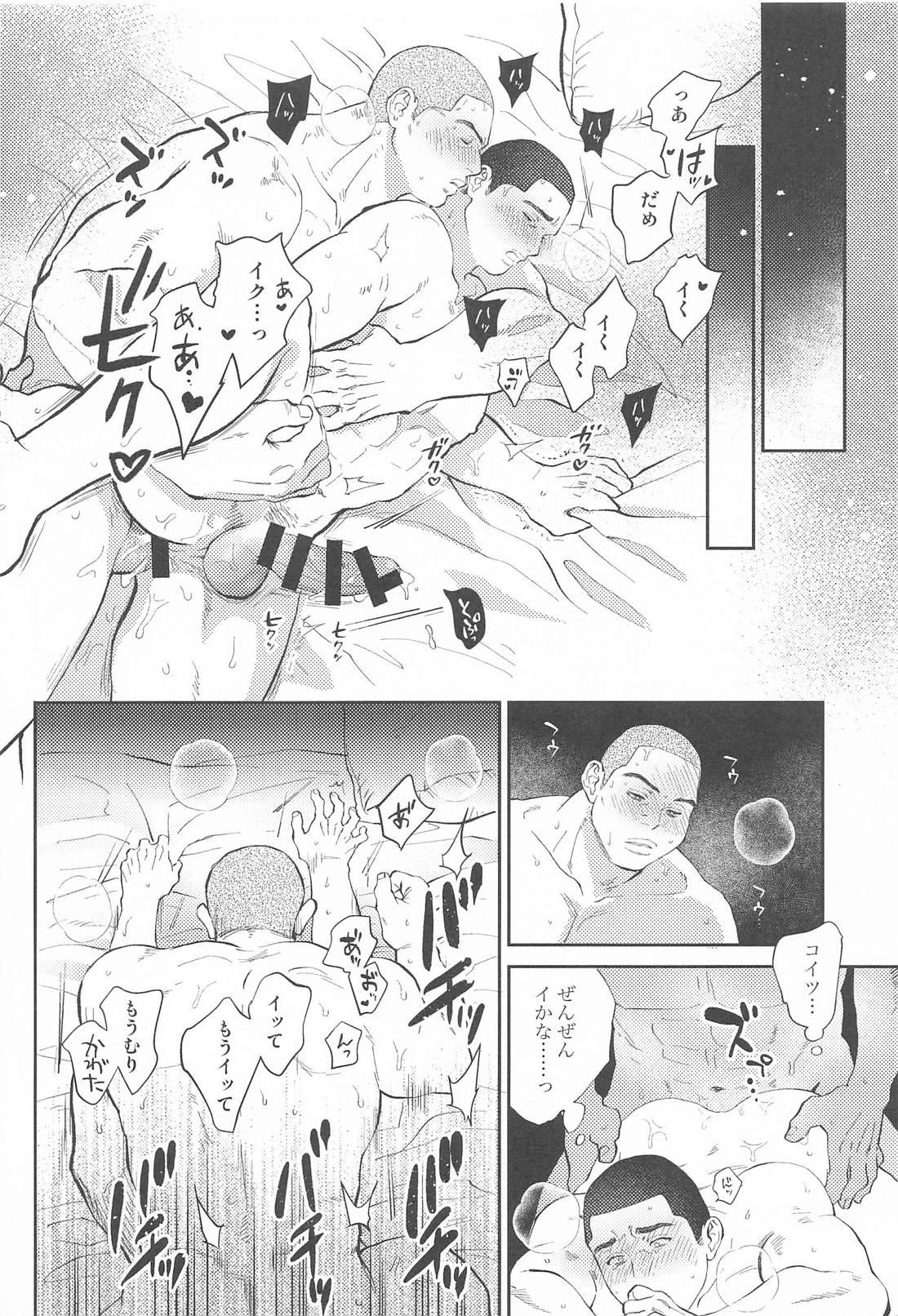 BUG！！ 25ページ