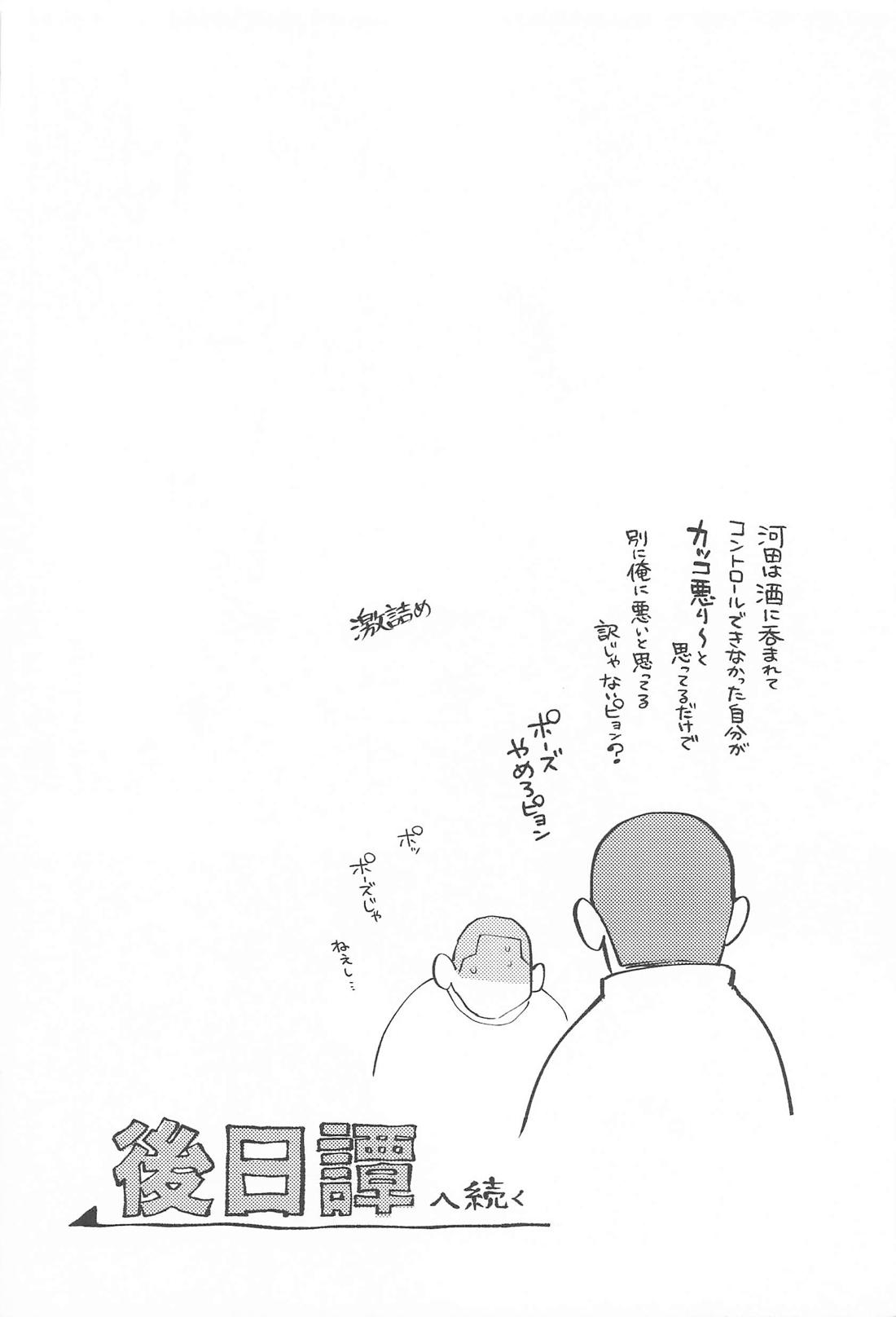 BUG！！ 27ページ