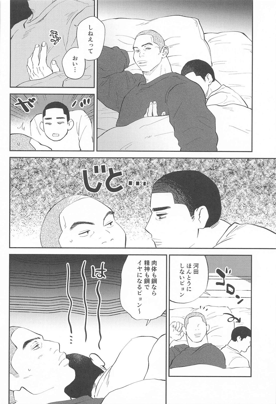 BUG！！ 29ページ