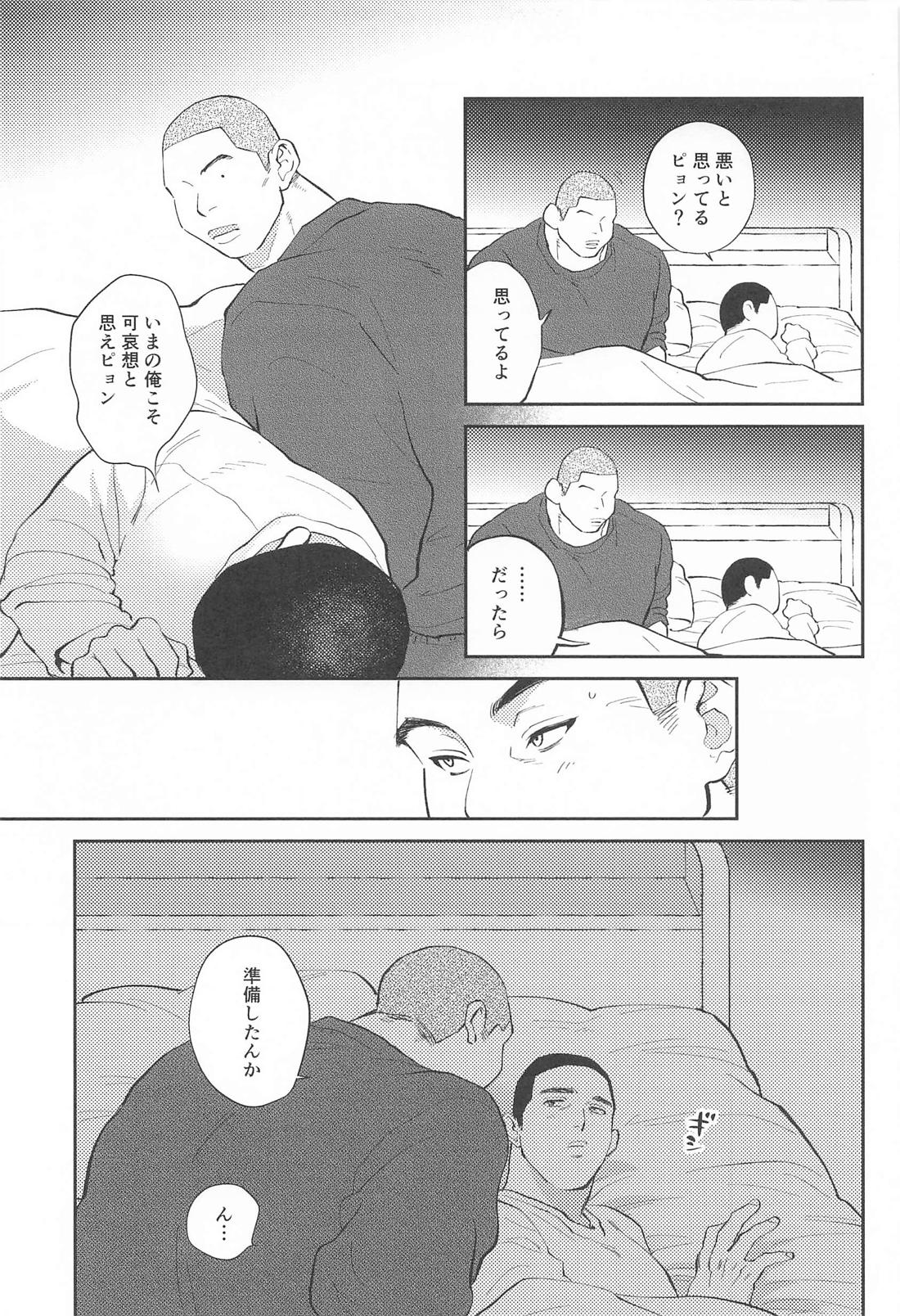 BUG！！ 30ページ