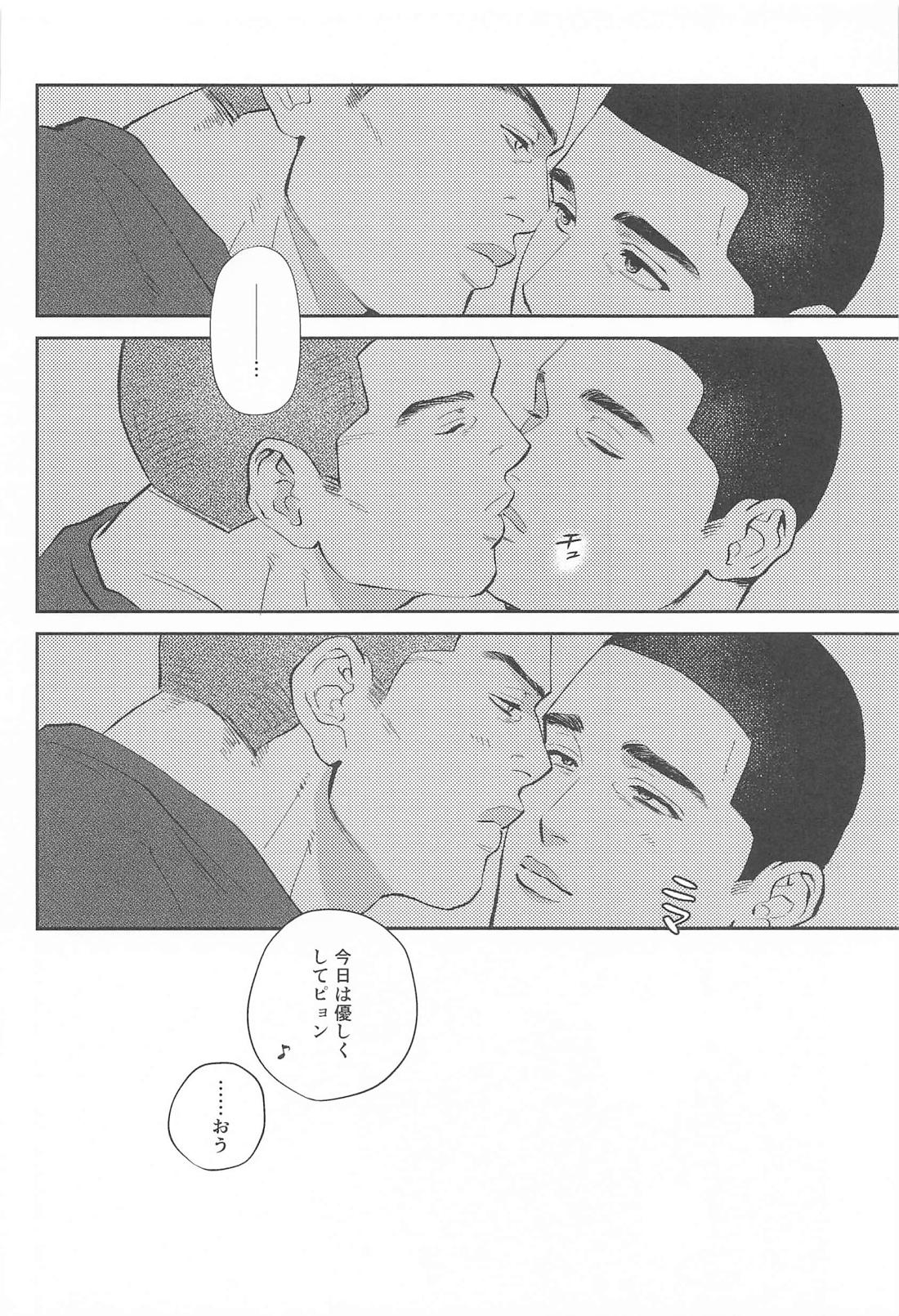 BUG！！ 31ページ