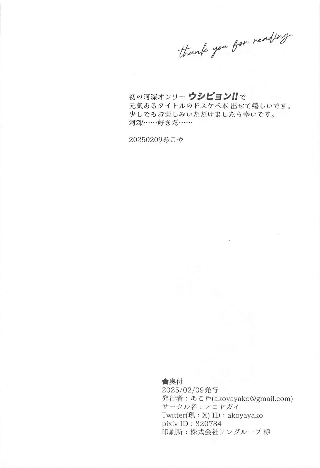 BUG！！ 33ページ