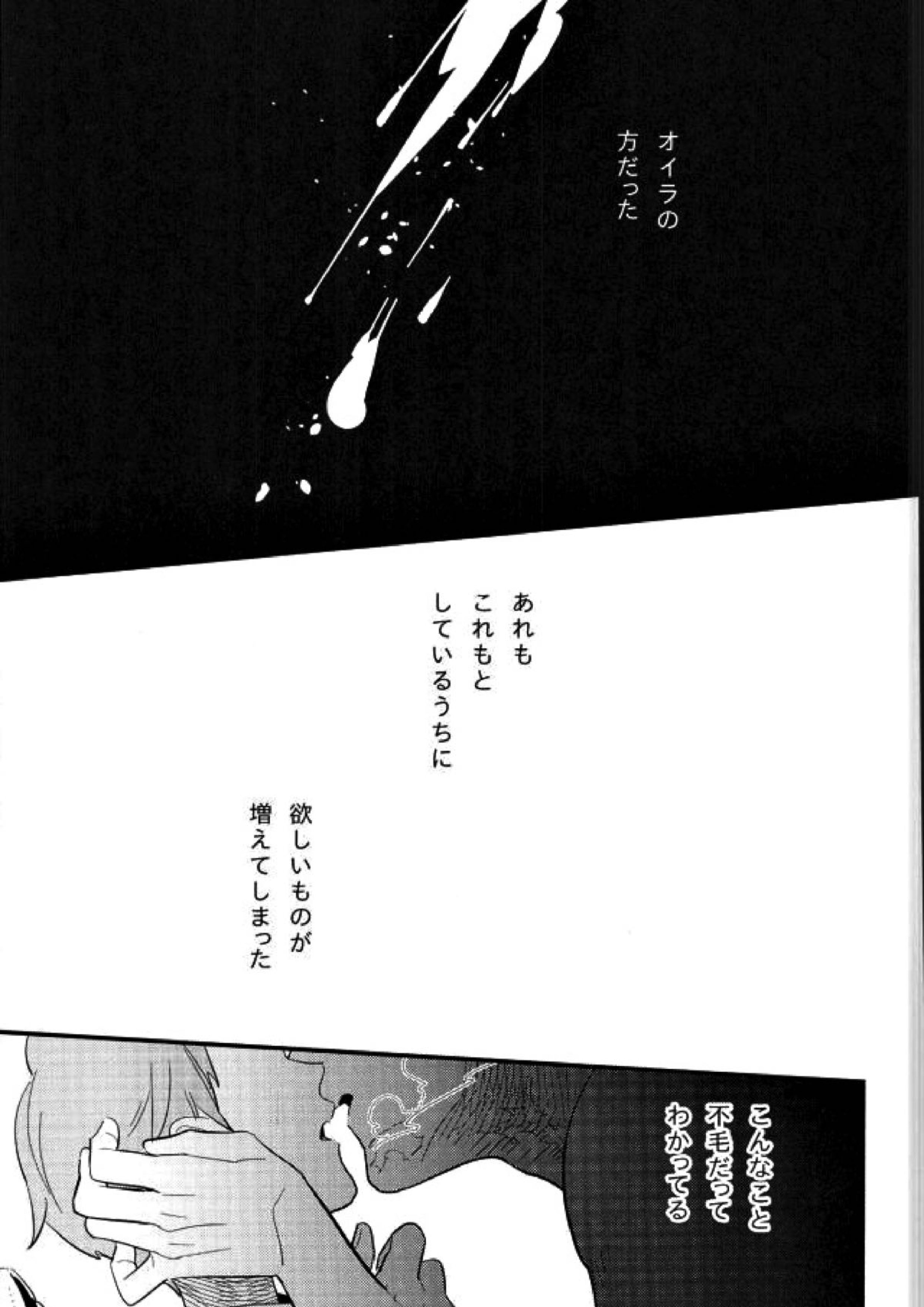 よくばりなきみ 22ページ