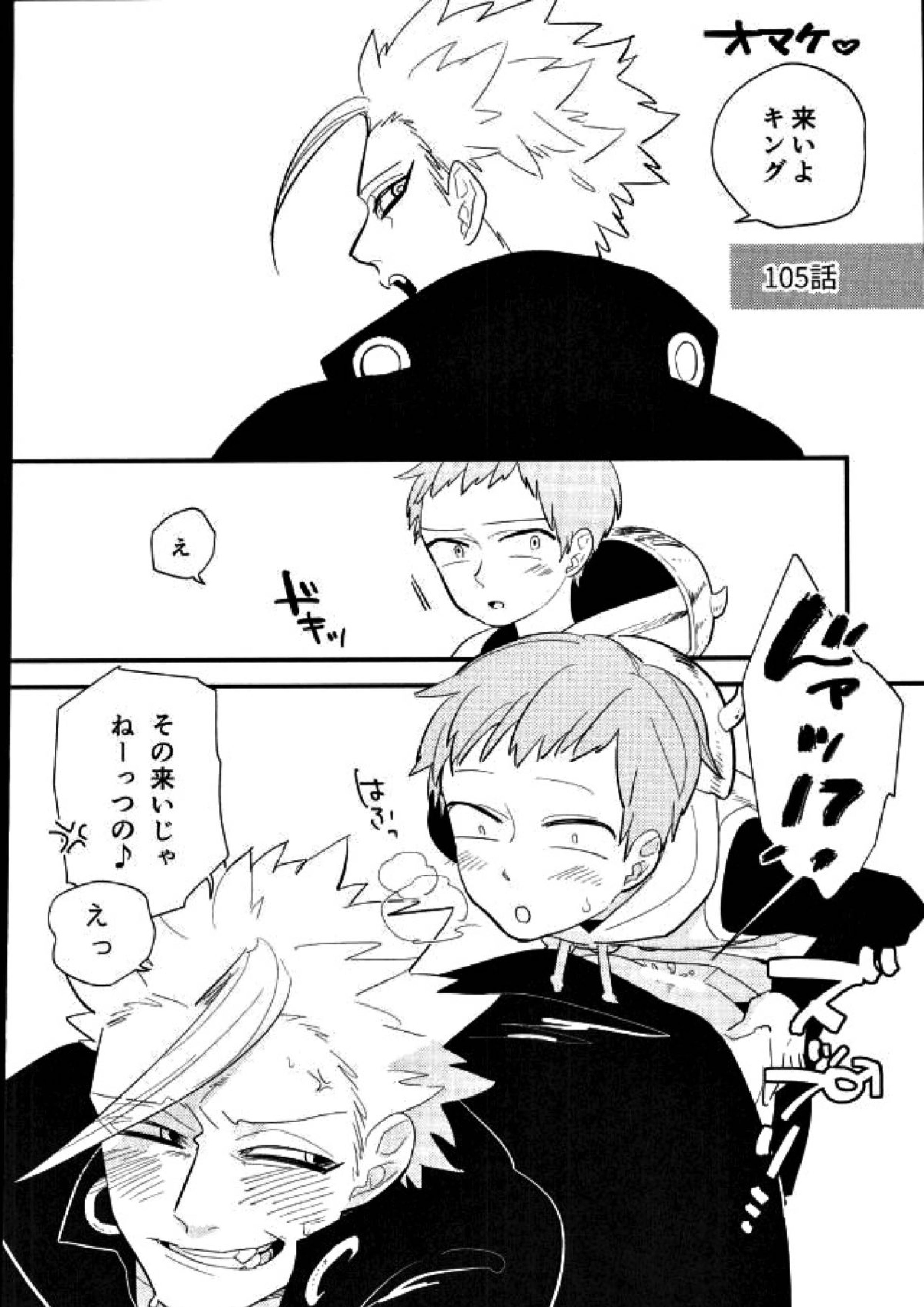 よくばりなきみ 25ページ