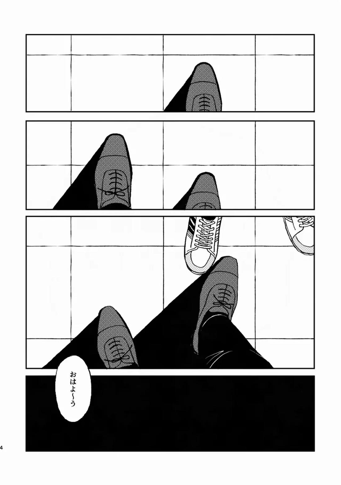 死火山 2ページ