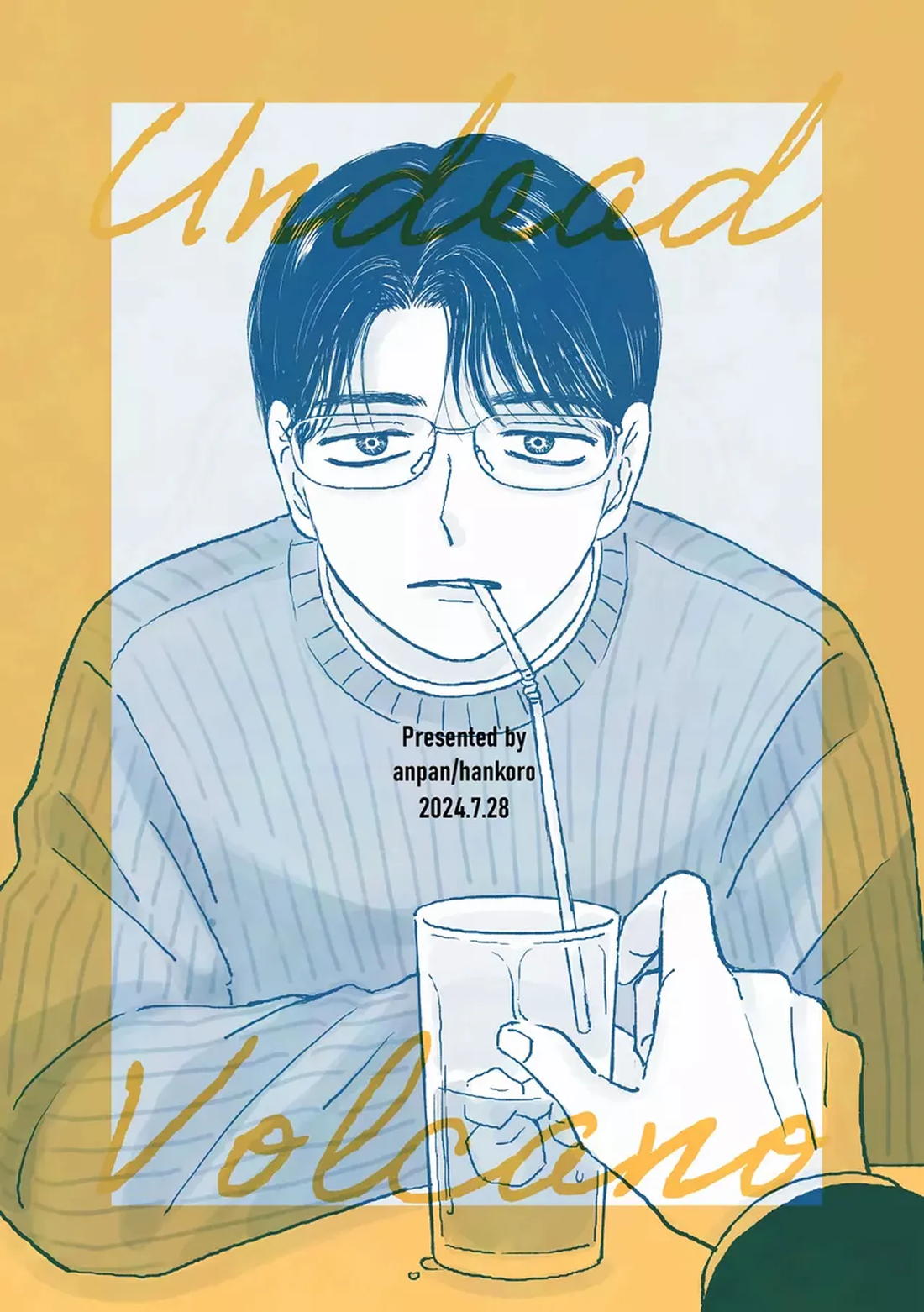 死火山 23ページ