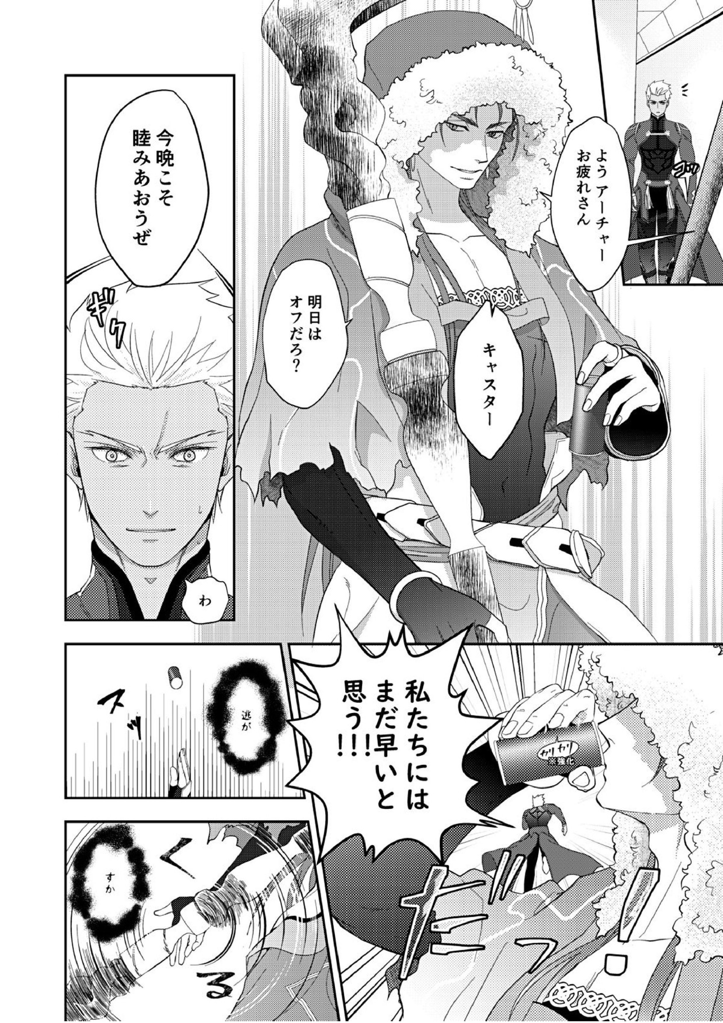 deification 6ページ