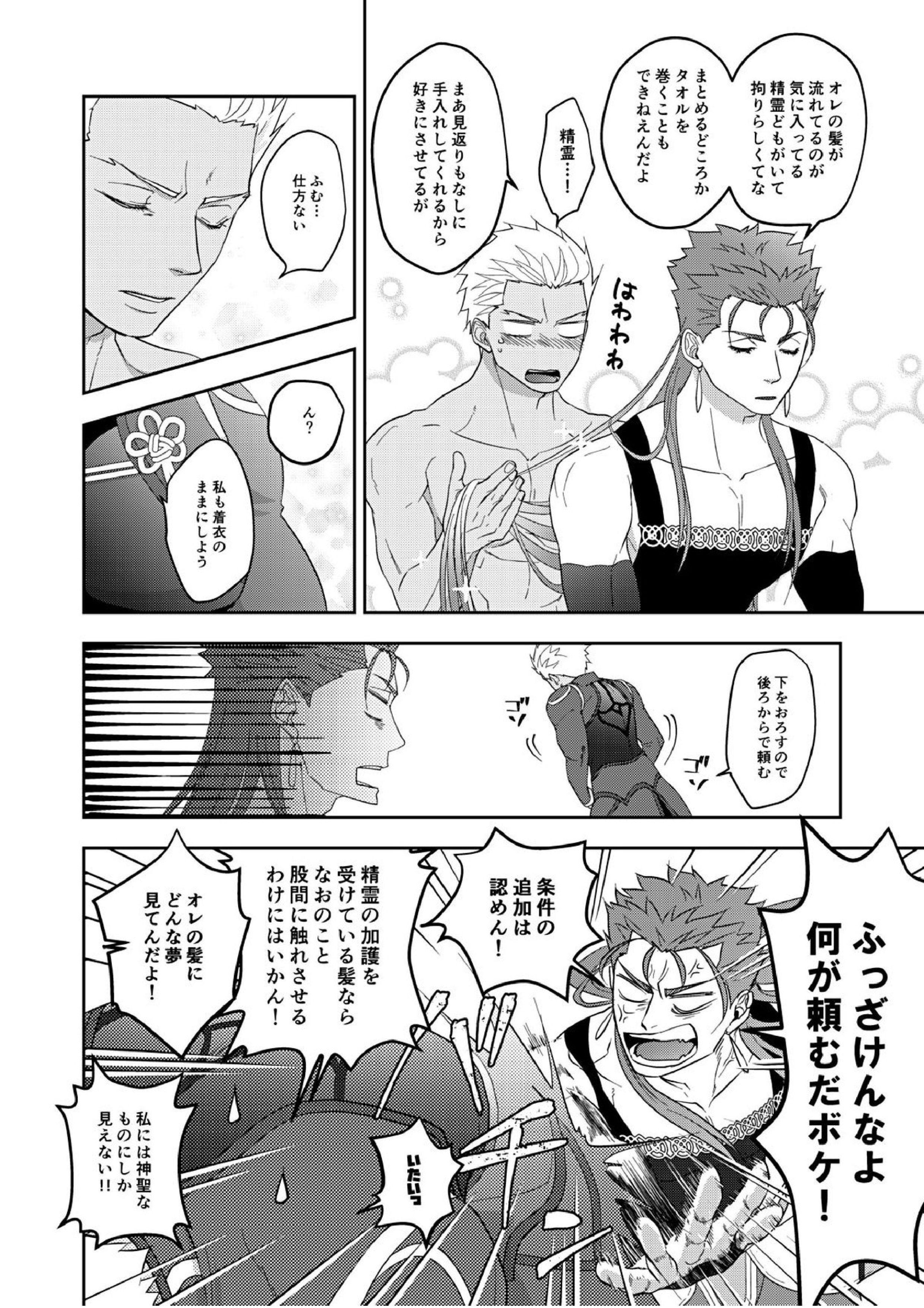 deification 14ページ