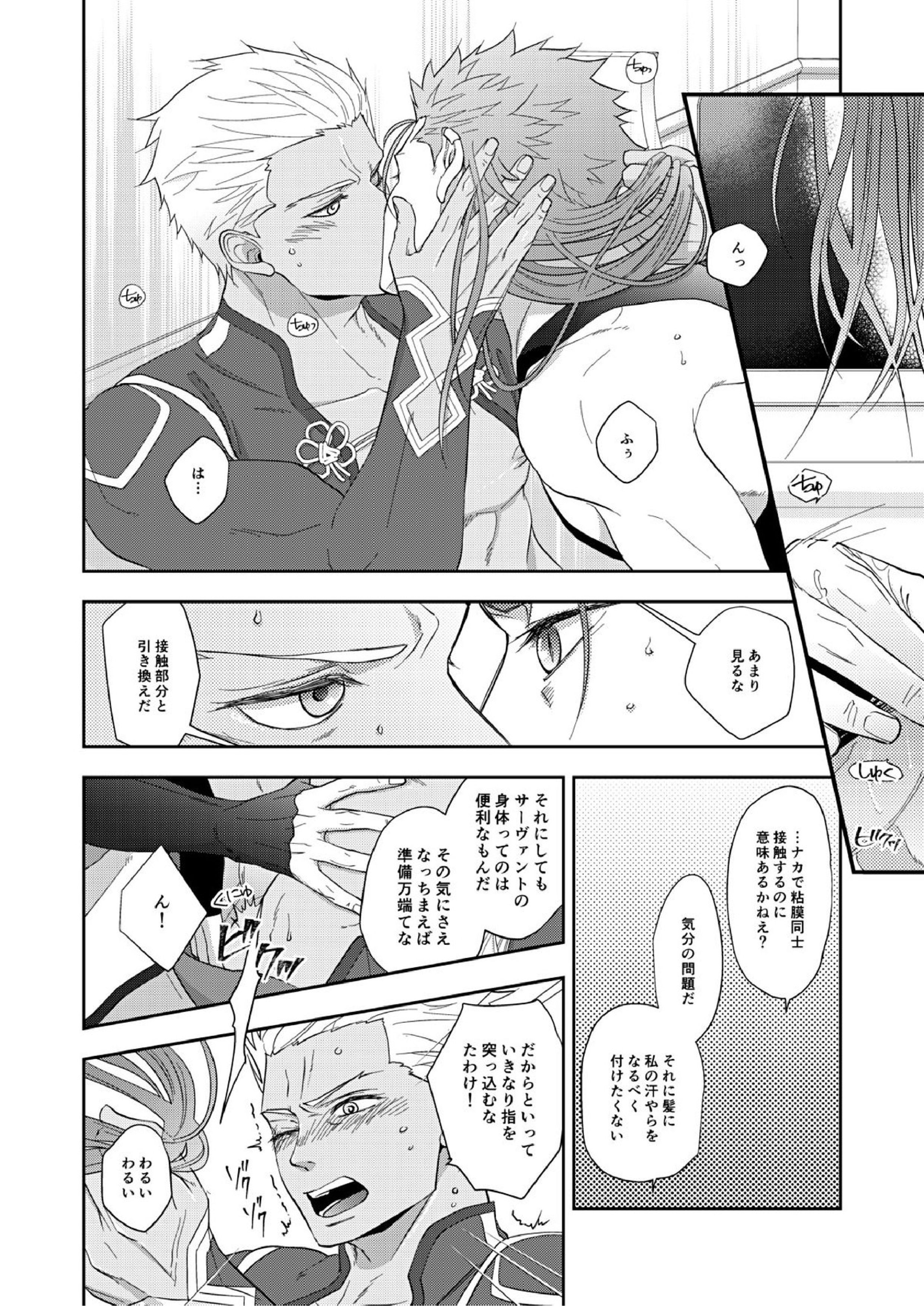 deification 16ページ