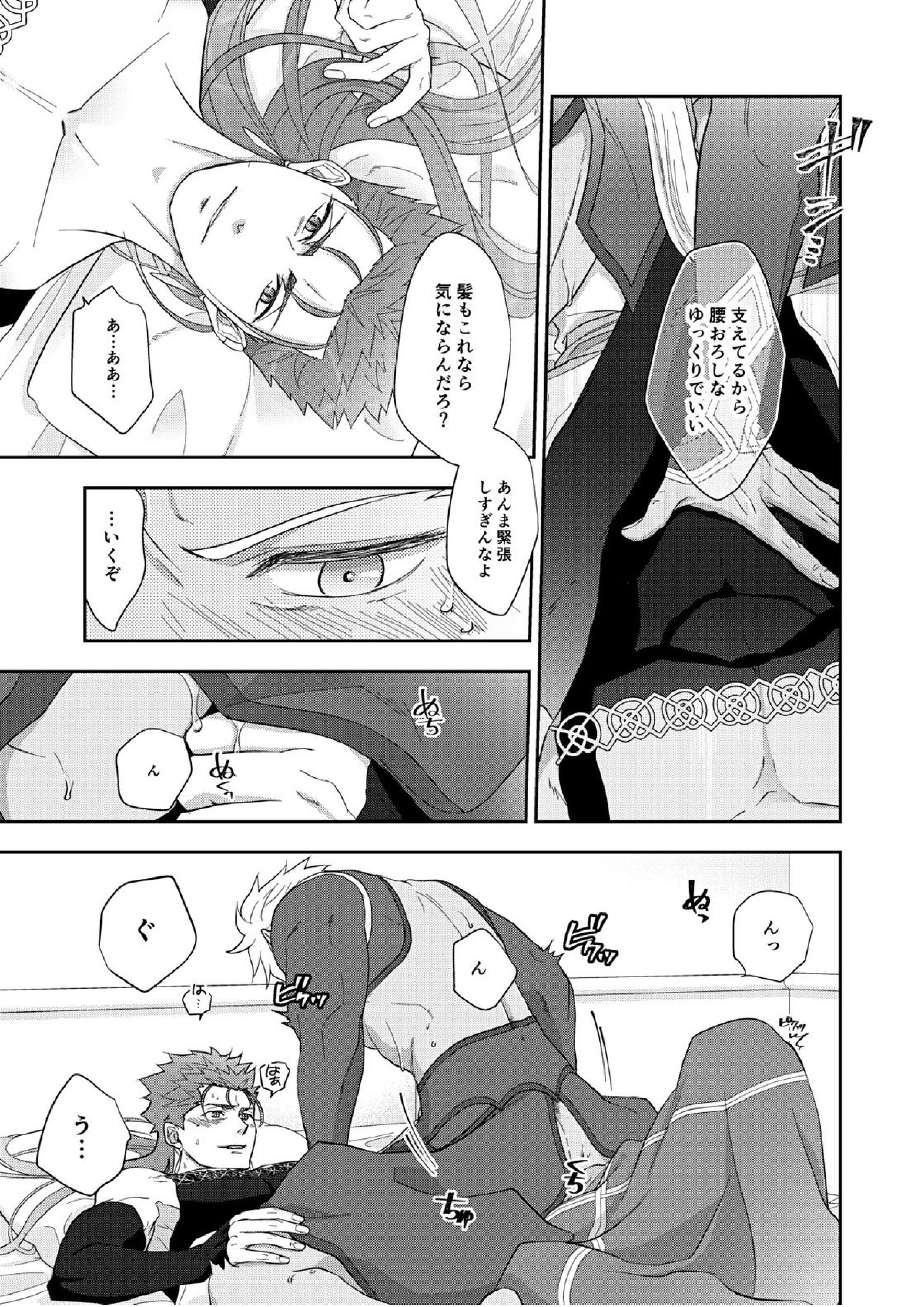 deification 23ページ