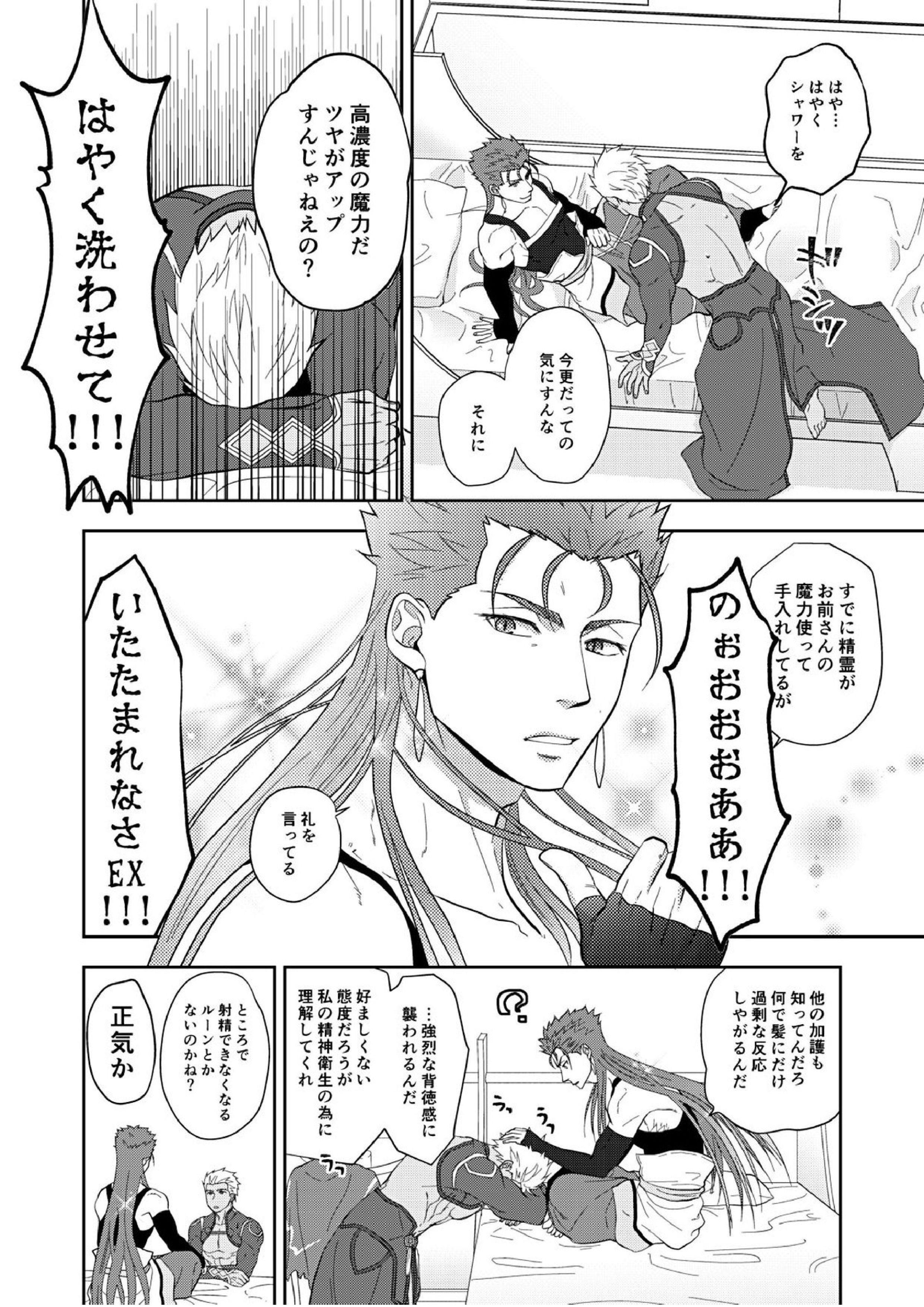 deification 28ページ