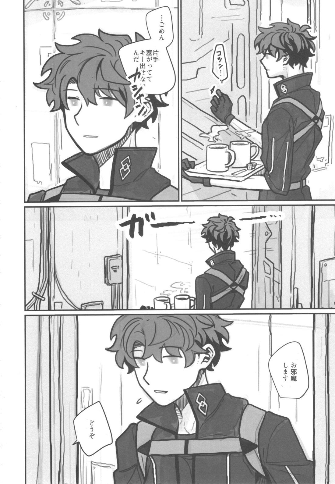 知らない? 5ページ