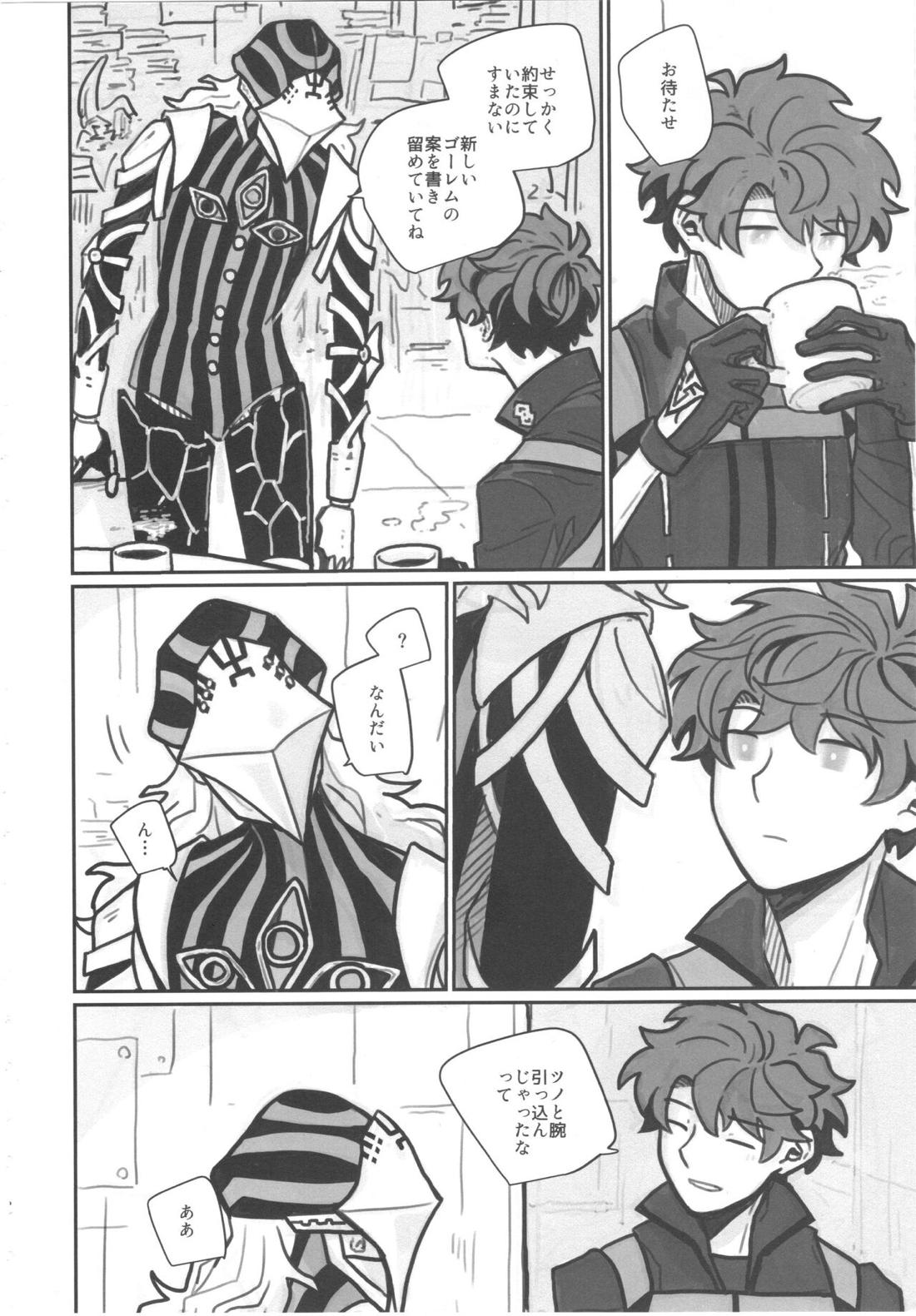 知らない? 7ページ