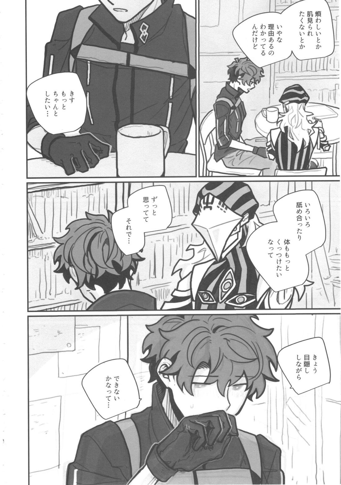 知らない? 11ページ