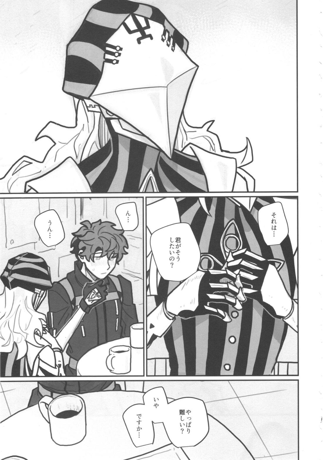 知らない? 12ページ