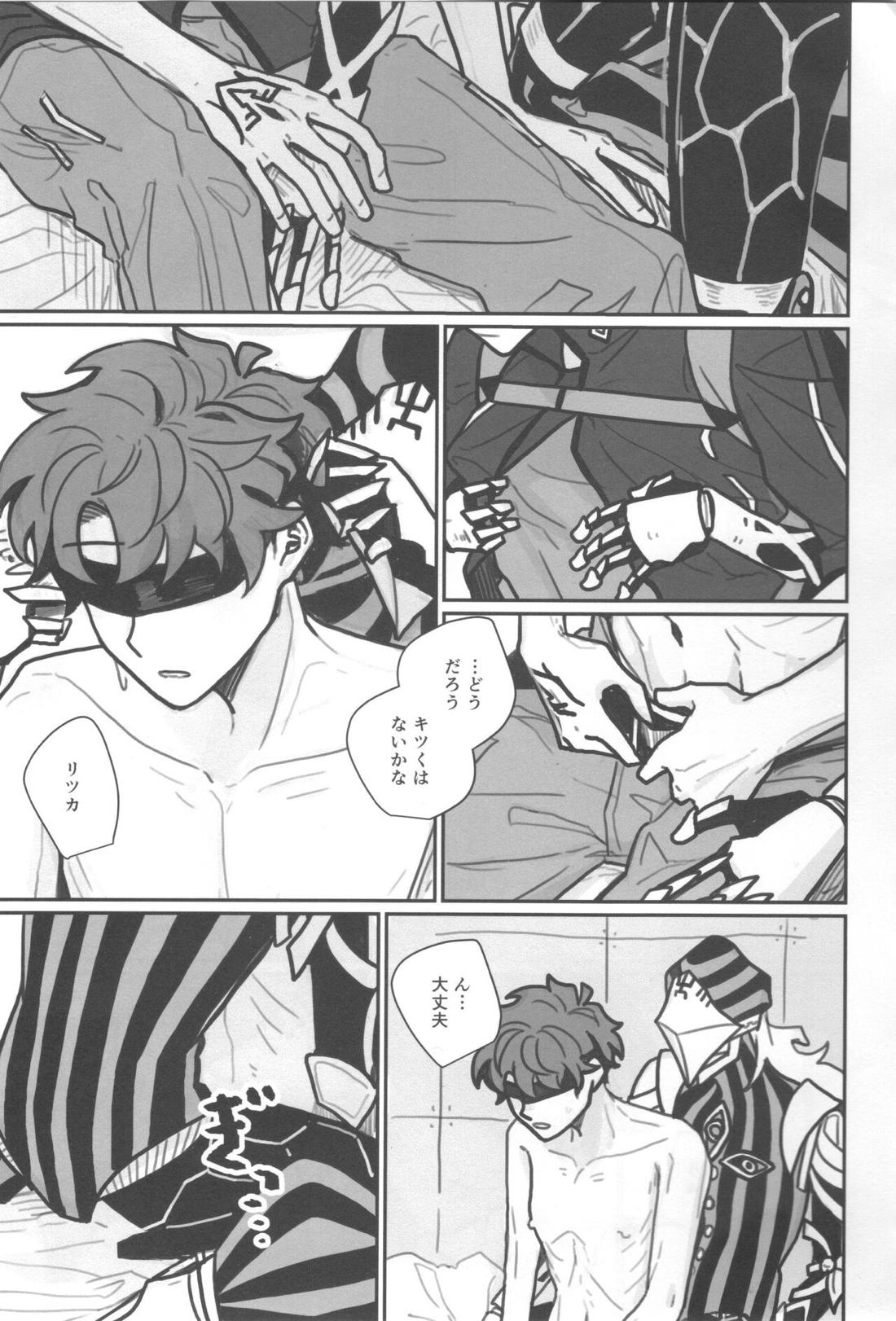 知らない? 14ページ