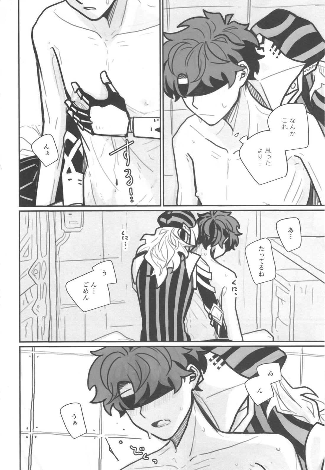 知らない? 15ページ