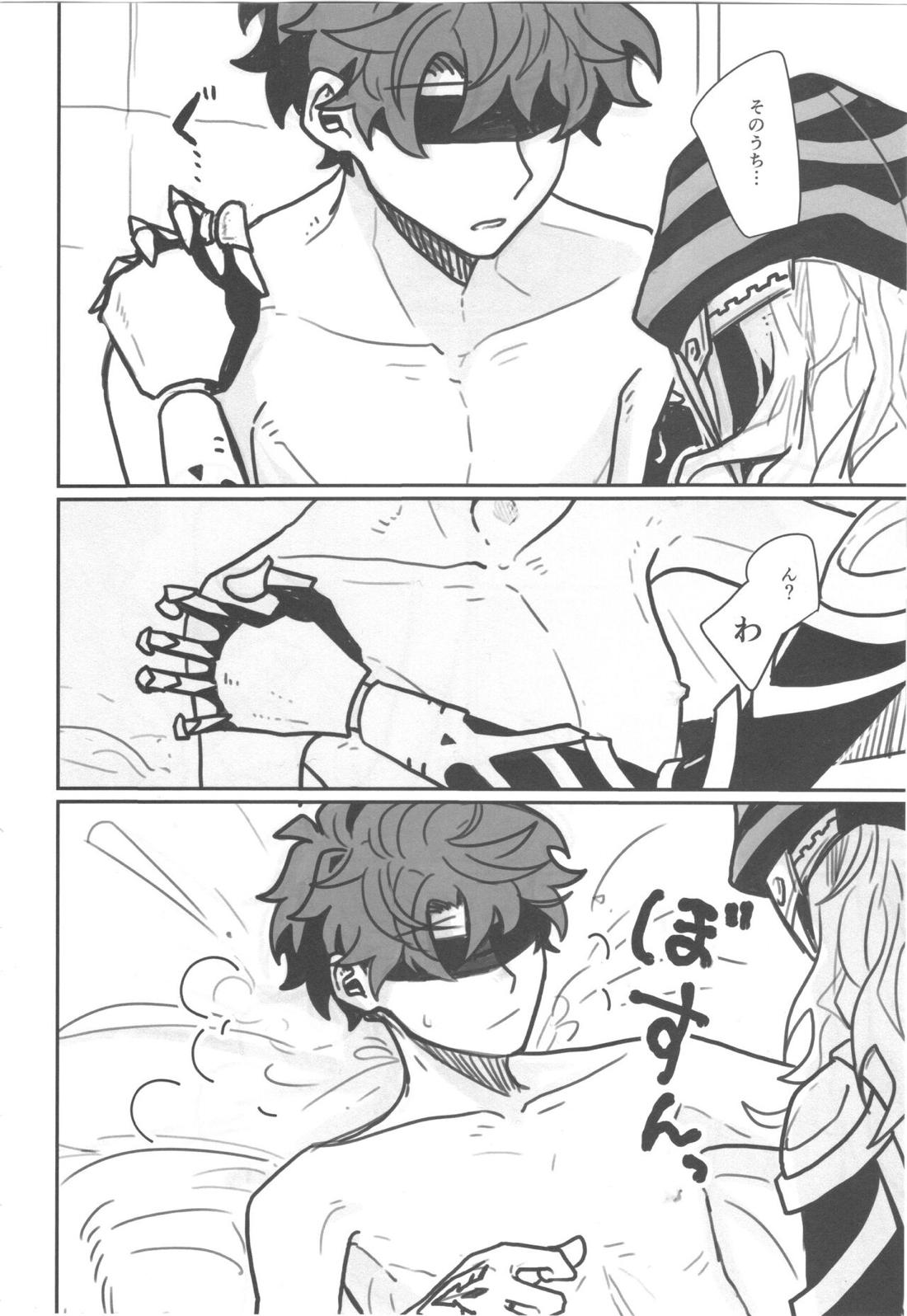 知らない? 21ページ